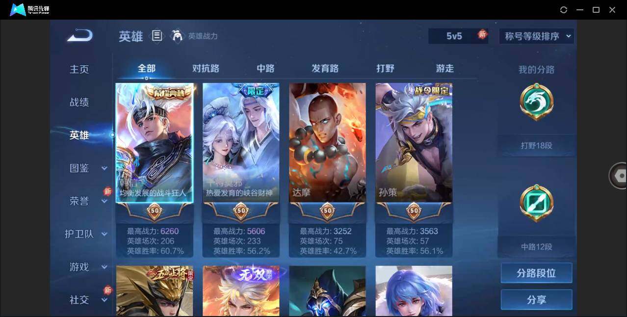 WZLE3256784王者荣耀账号详情图6 WZLE3256784王者荣耀账号详情图6