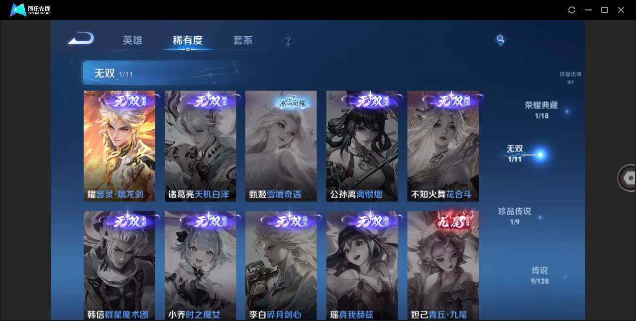 WZLE3256784王者荣耀账号详情图10 WZLE3256784王者荣耀账号详情图10