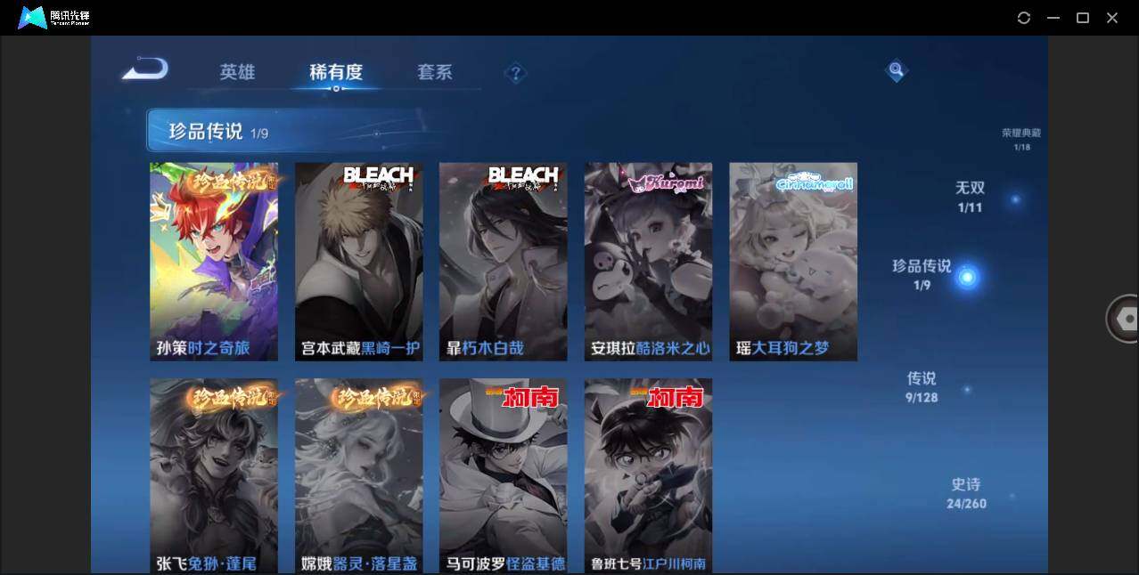 WZLE3256784王者荣耀账号详情图11 WZLE3256784王者荣耀账号详情图11