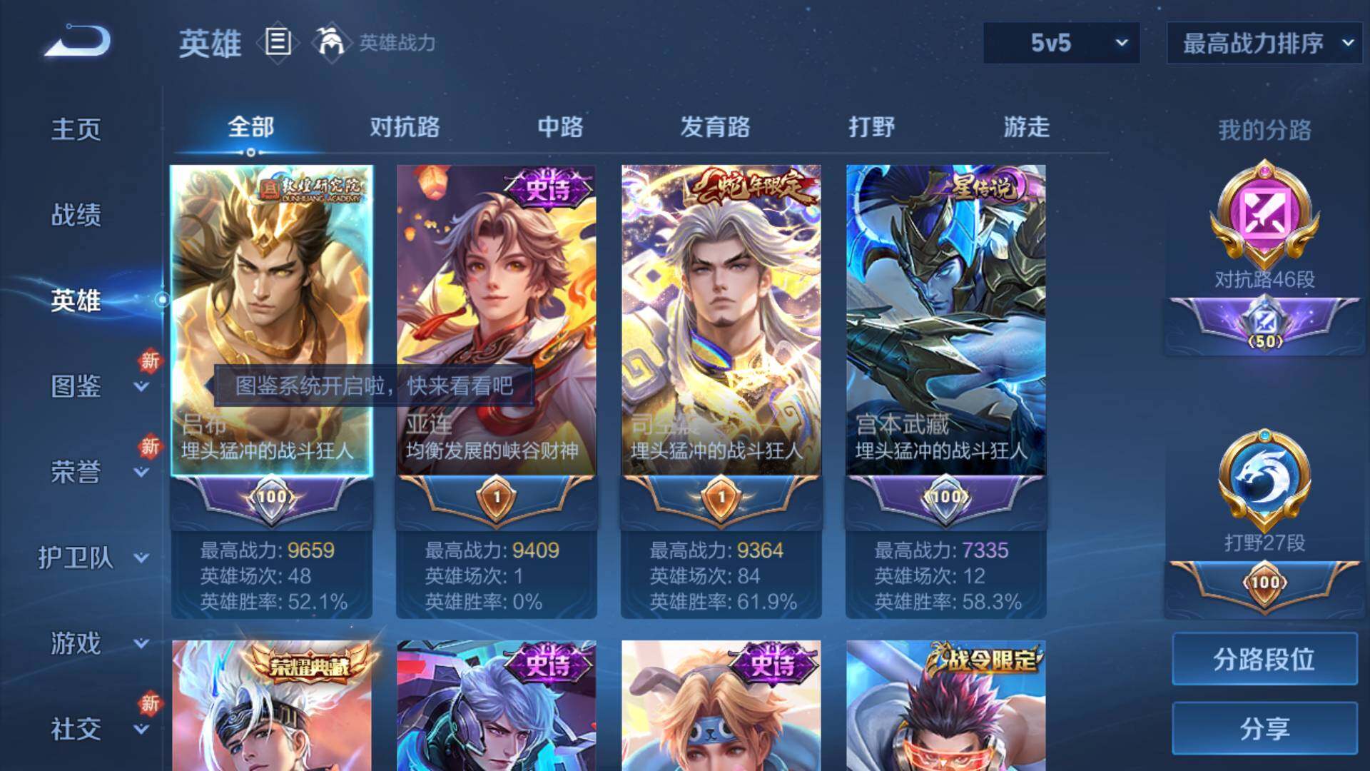 WZLFY3259859王者荣耀账号详情图22