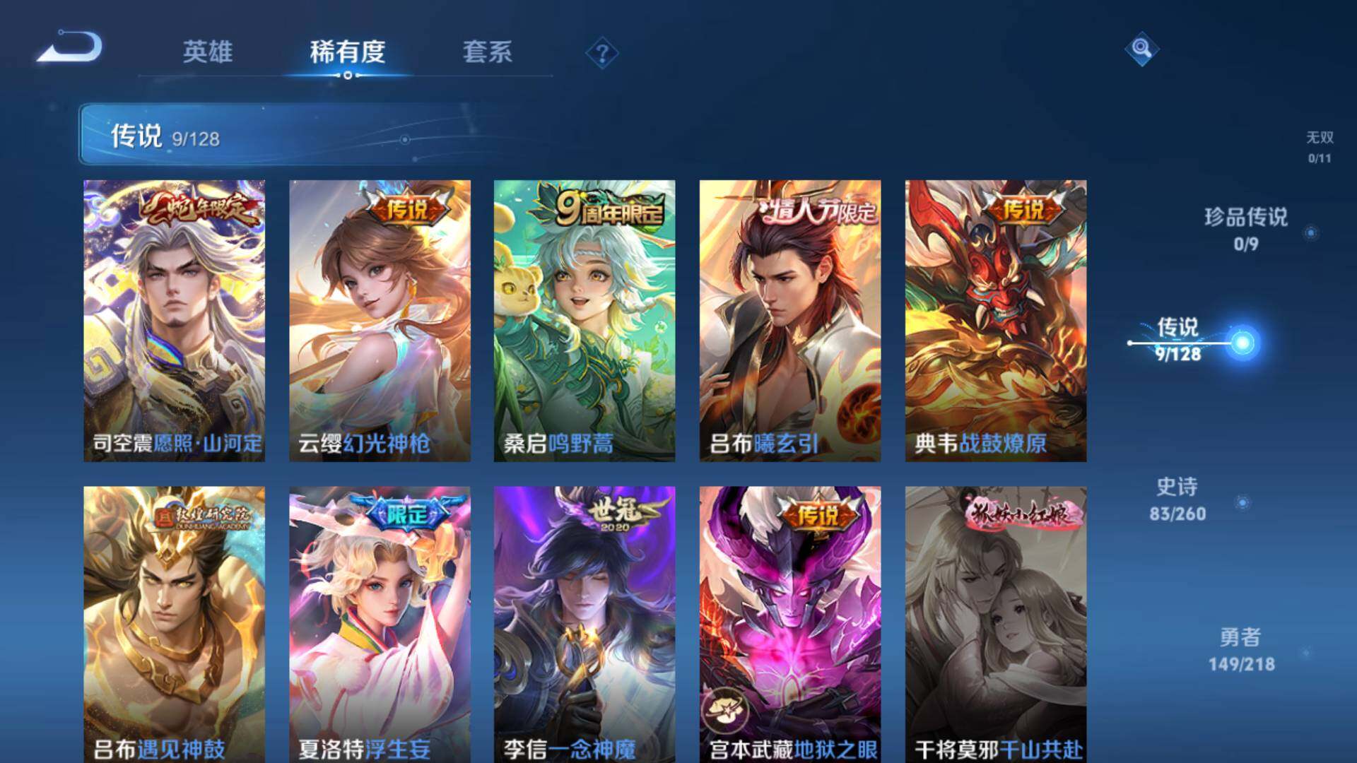 WZLFY3259859王者荣耀账号详情图26