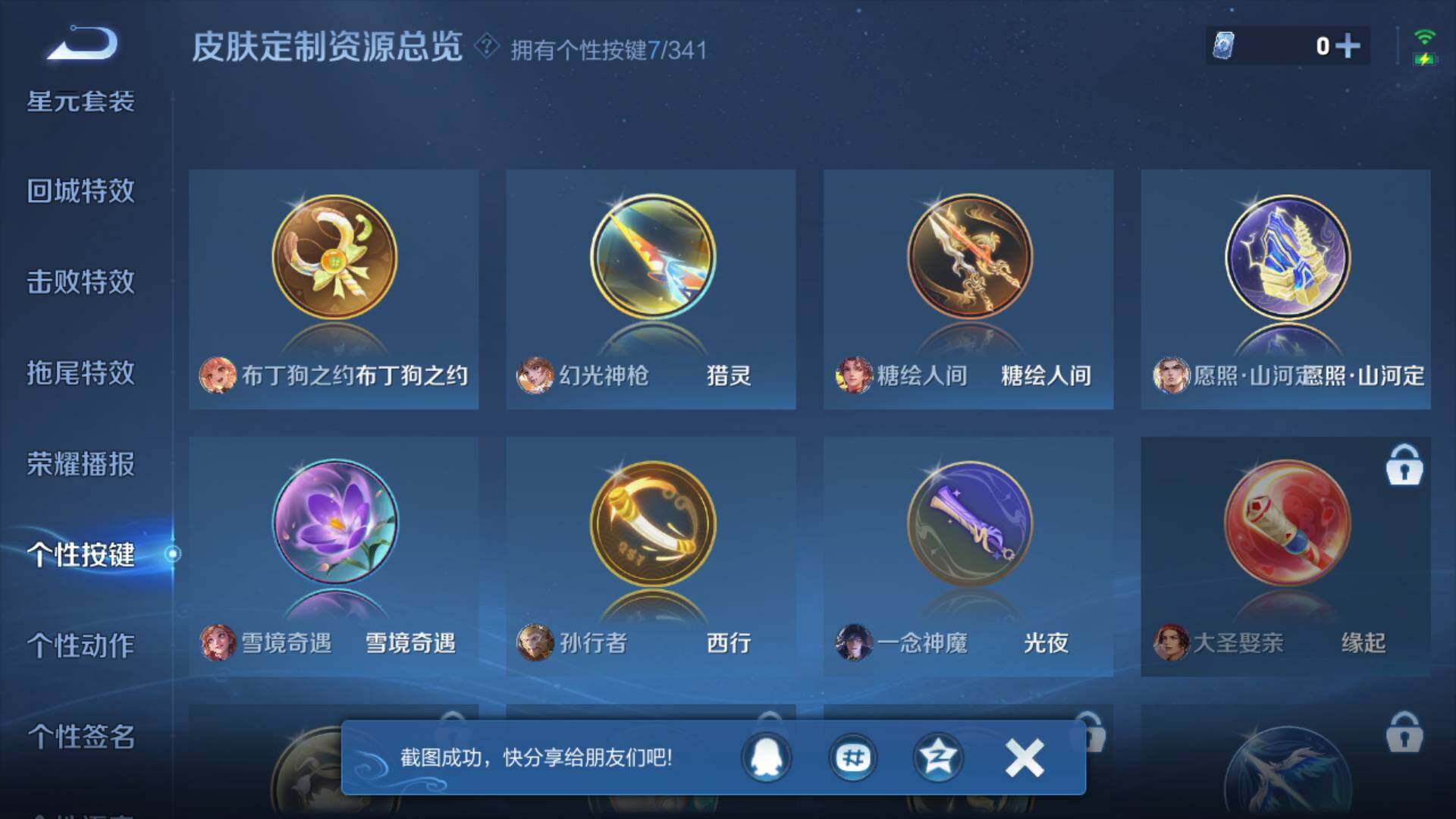 WZLFY3259859王者荣耀账号详情图29