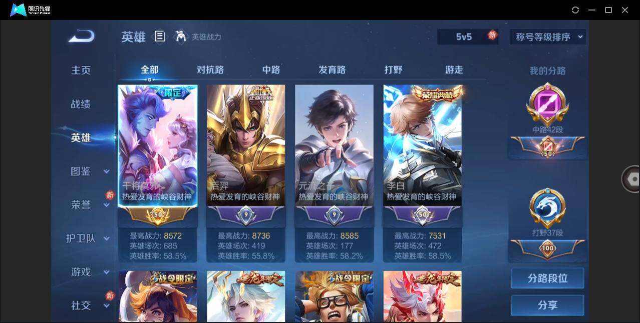 WZLX3290966王者荣耀账号详情图6
