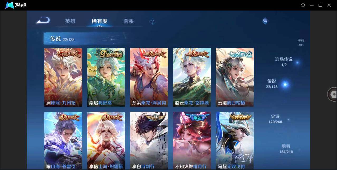WZLX3290966王者荣耀账号详情图11