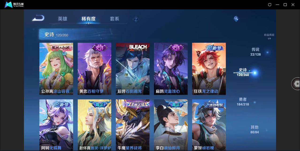WZLX3290966王者荣耀账号详情图12