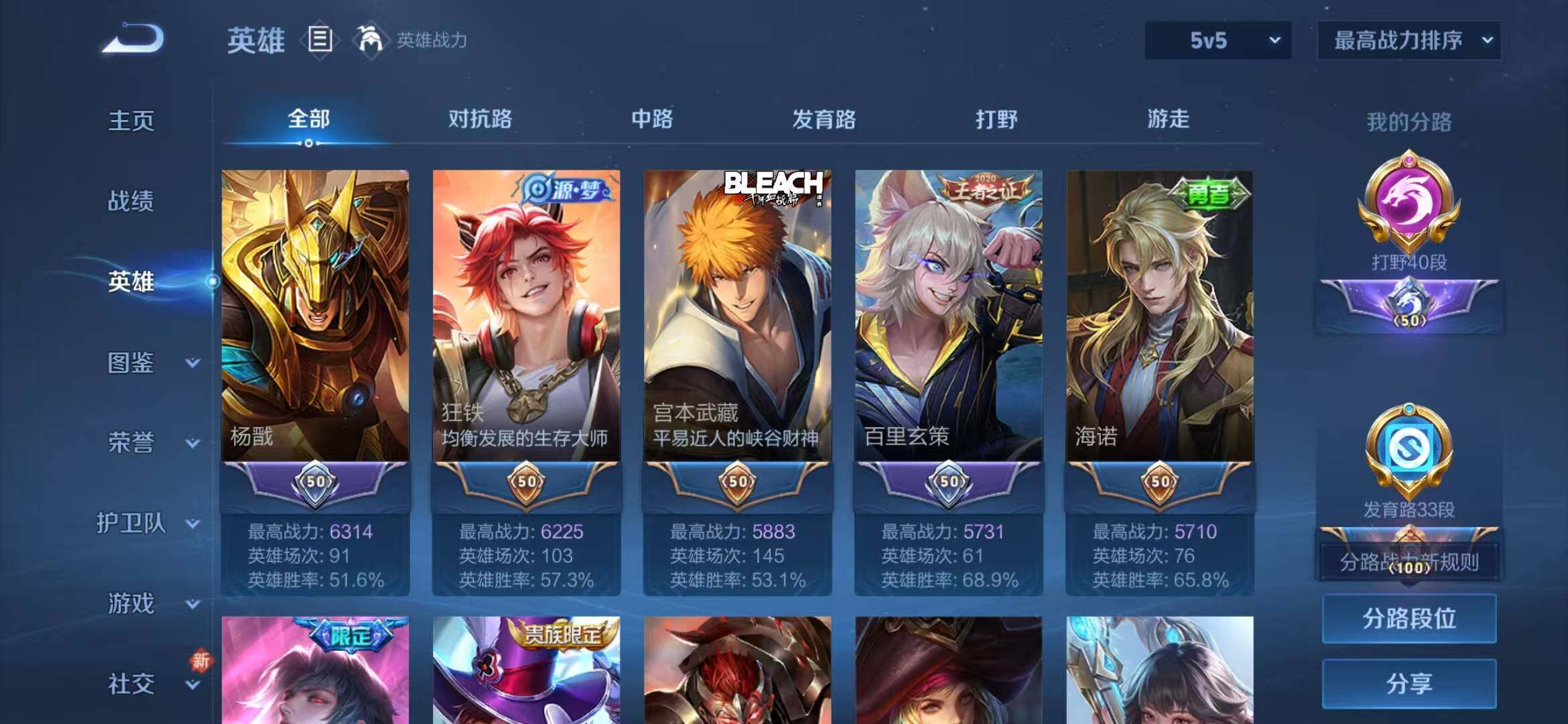 WZLFY3263792王者荣耀账号详情图14 WZLFY3263792王者荣耀账号详情图14
