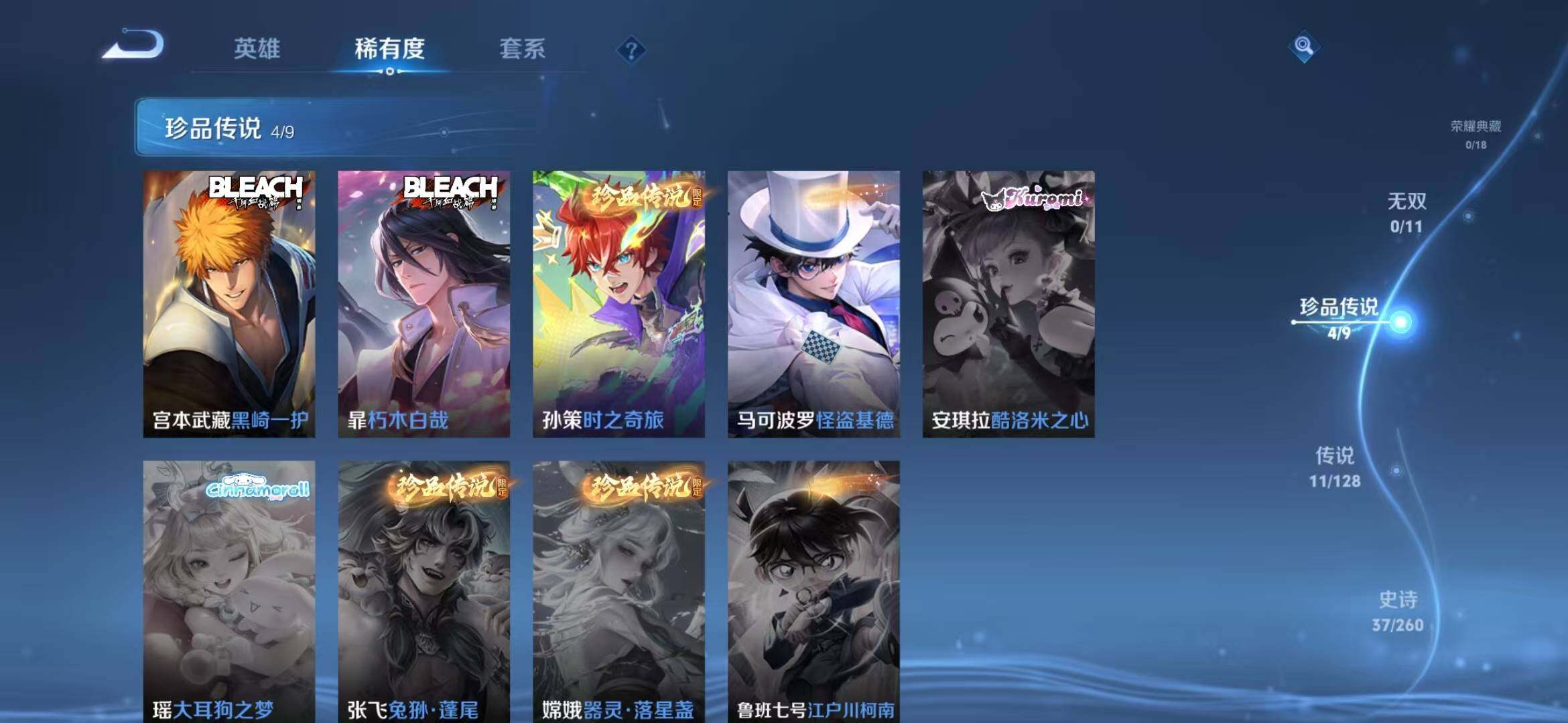 WZLFY3263792王者荣耀账号详情图17 WZLFY3263792王者荣耀账号详情图17