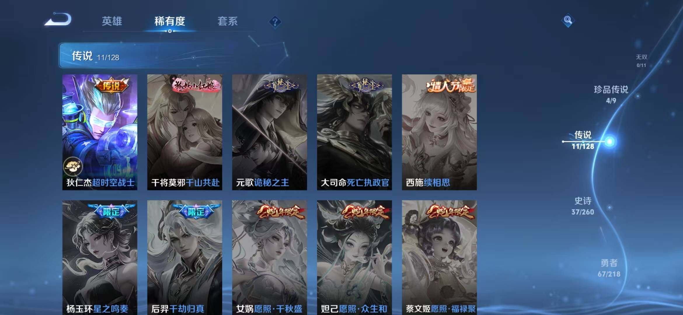WZLFY3263792王者荣耀账号详情图19 WZLFY3263792王者荣耀账号详情图19