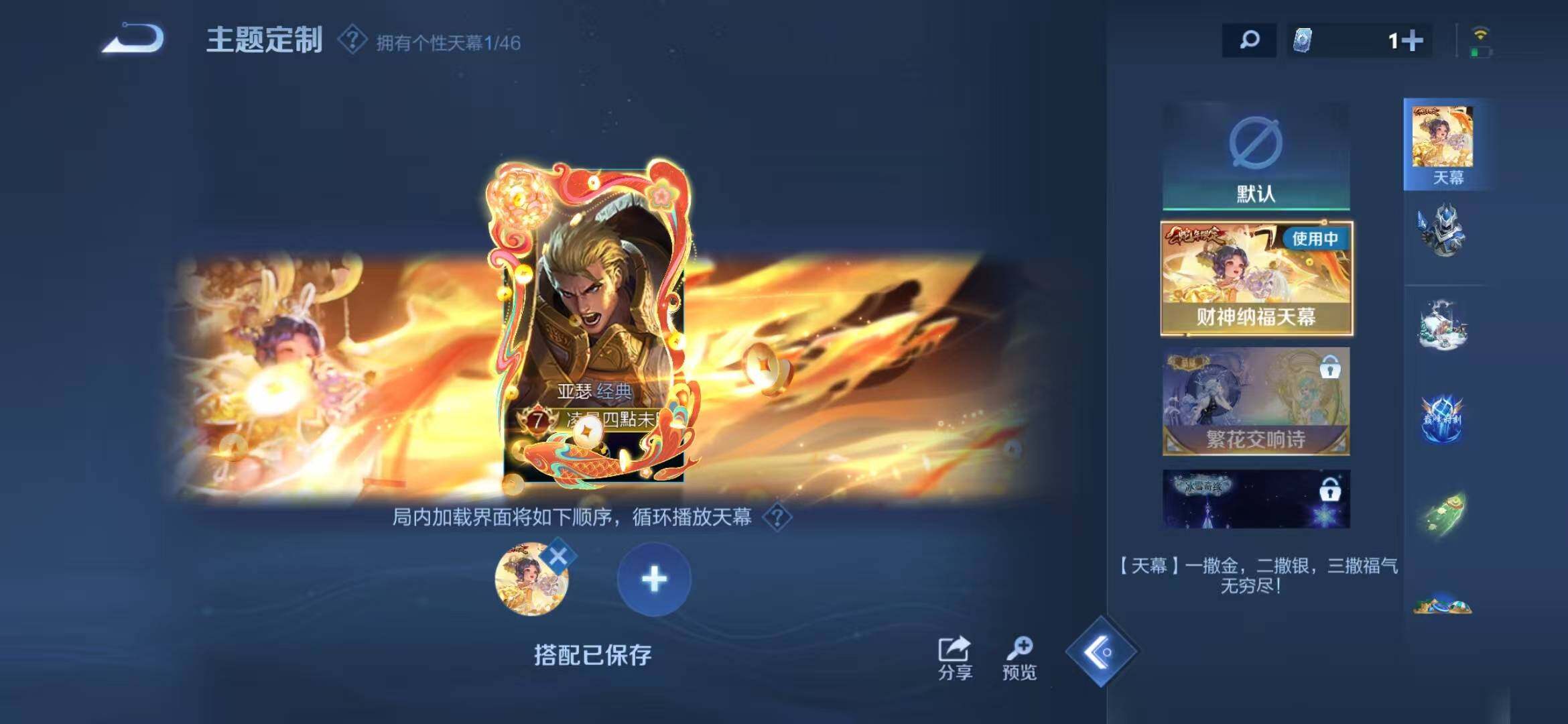 WZLFY3263792王者荣耀账号详情图20 WZLFY3263792王者荣耀账号详情图20