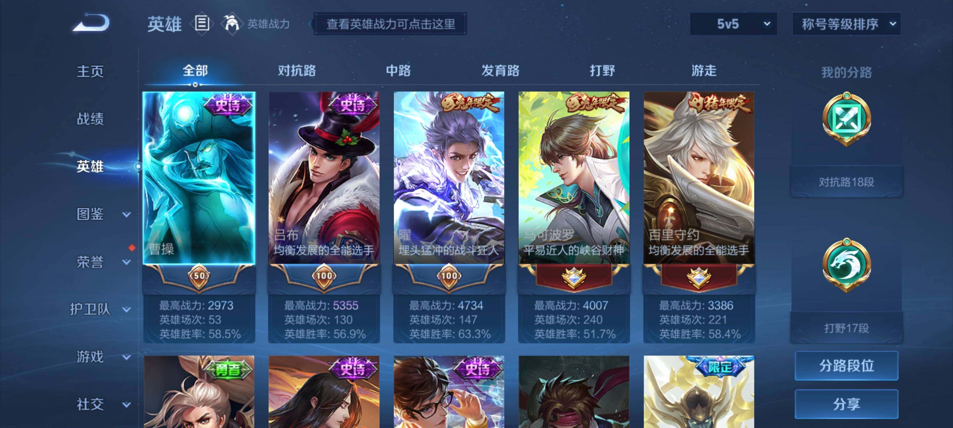 WZCMY3256795王者荣耀账号详情图4 WZCMY3256795王者荣耀账号详情图4