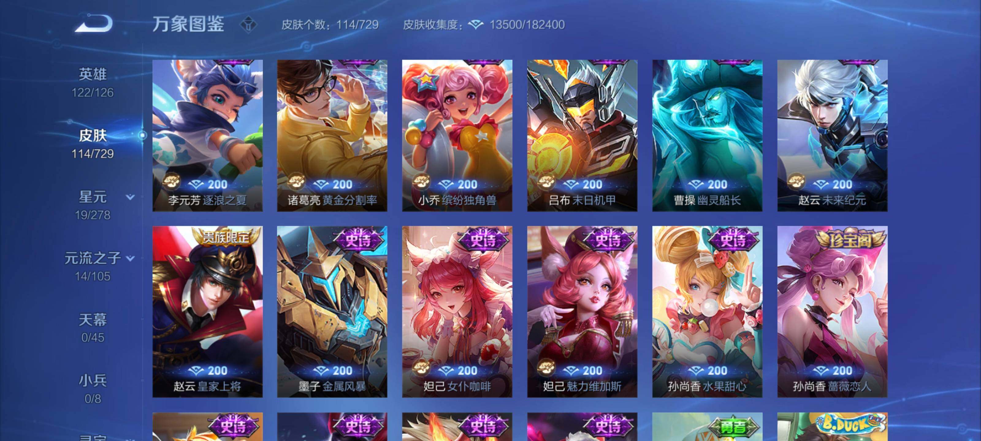 WZCMY3256795王者荣耀账号详情图6 WZCMY3256795王者荣耀账号详情图6