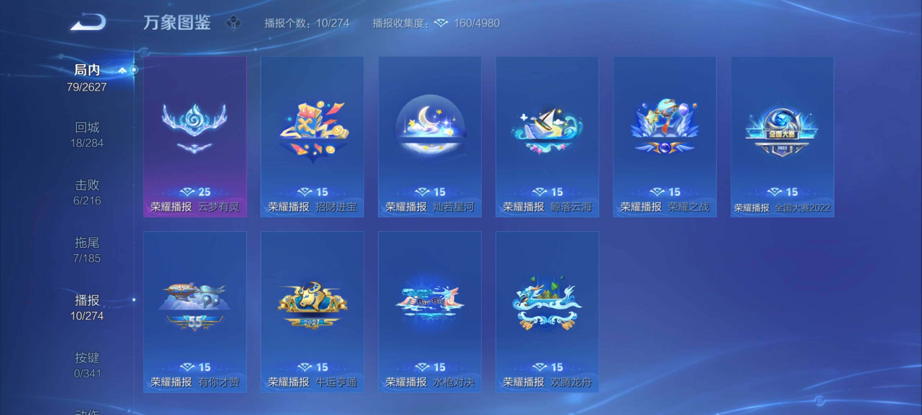 WZCMY3256795王者荣耀账号详情图9 WZCMY3256795王者荣耀账号详情图9