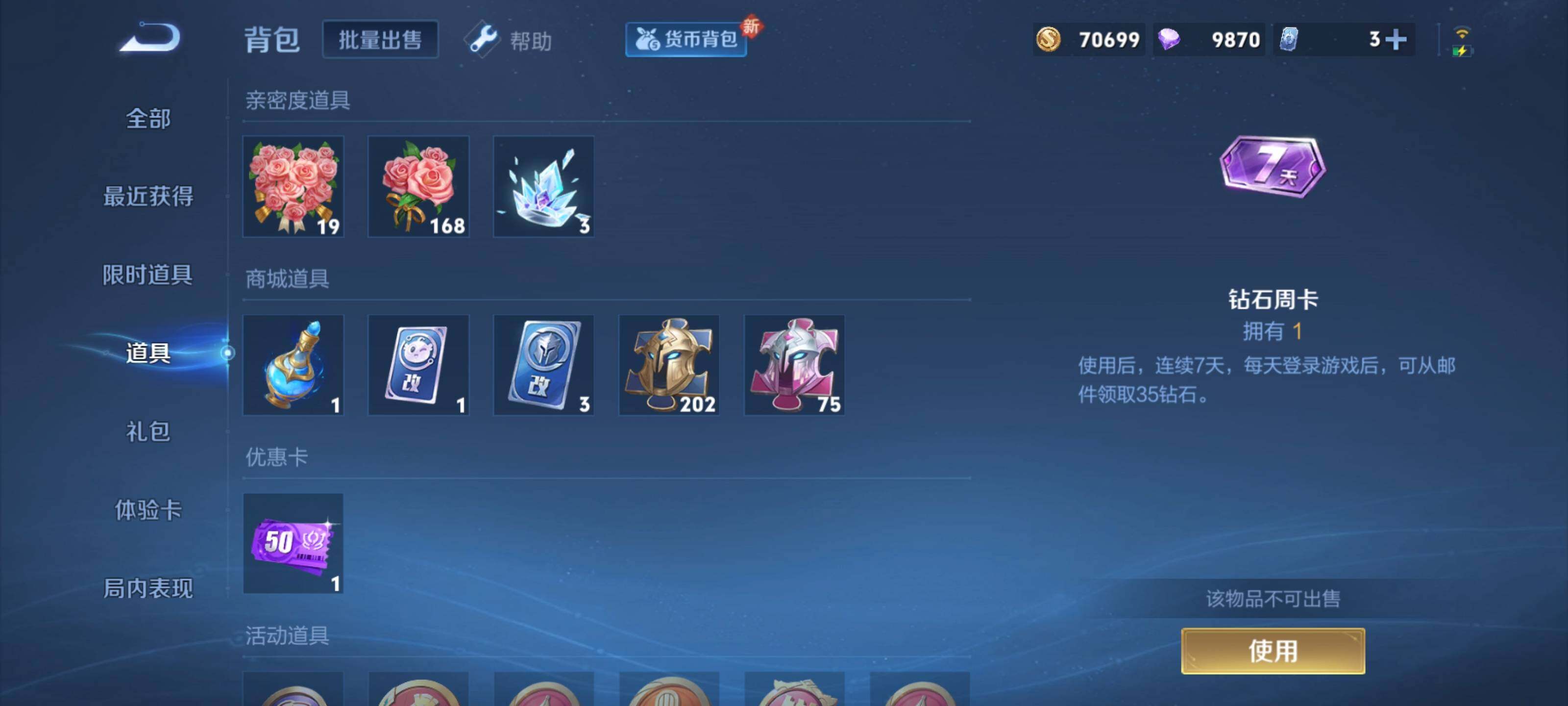 WZCMY3256795王者荣耀账号详情图10 WZCMY3256795王者荣耀账号详情图10