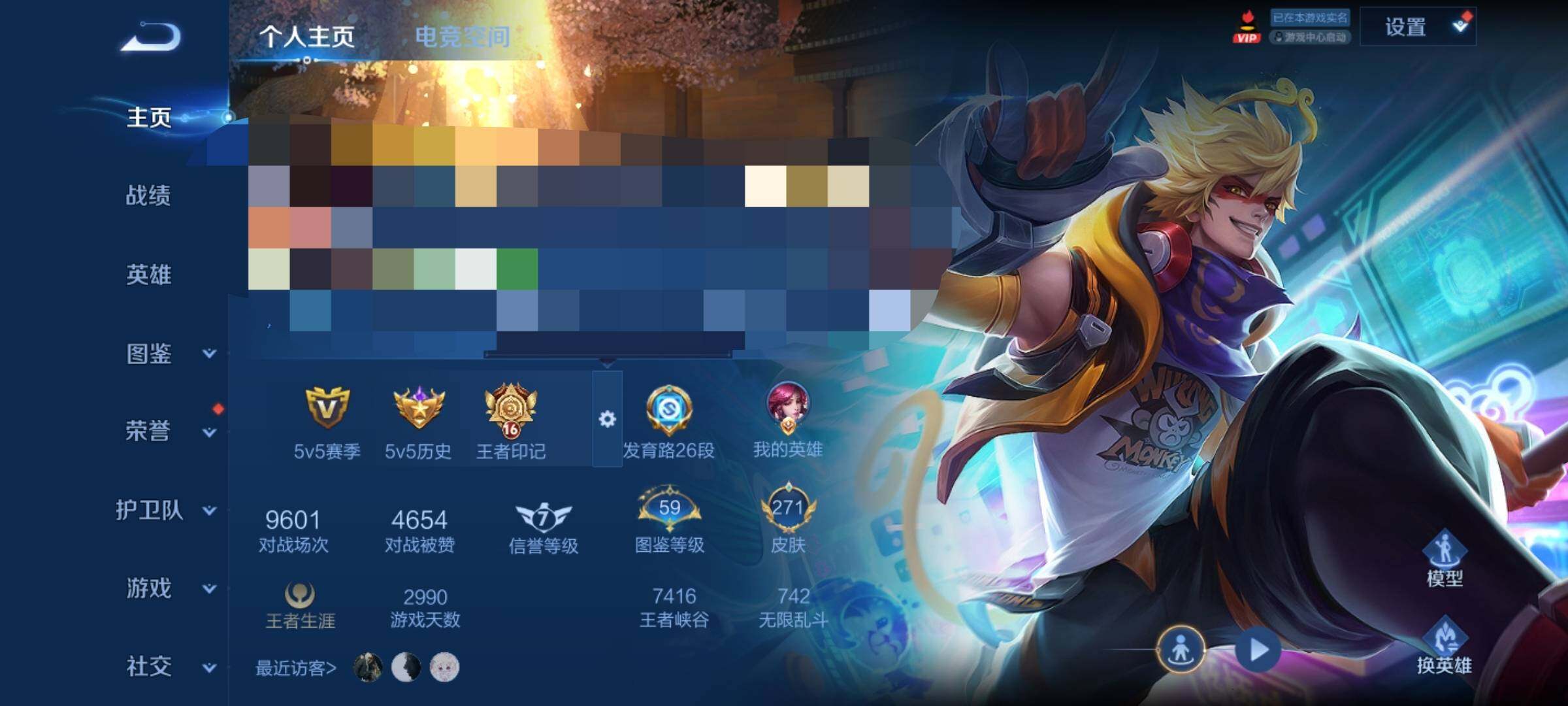 WZEY3257151王者荣耀账号详情图20 WZEY3257151王者荣耀账号详情图20