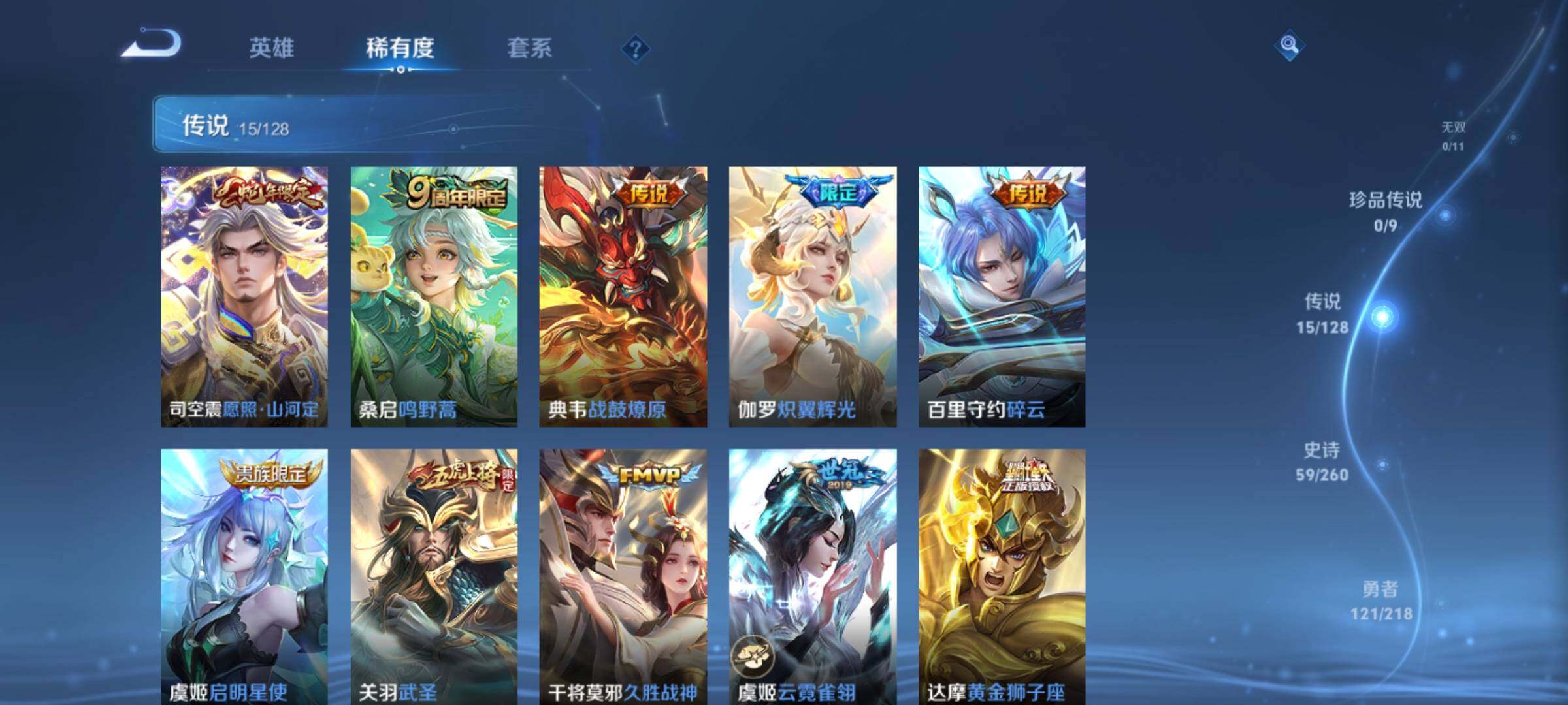WZEY3257151王者荣耀账号详情图23 WZEY3257151王者荣耀账号详情图23