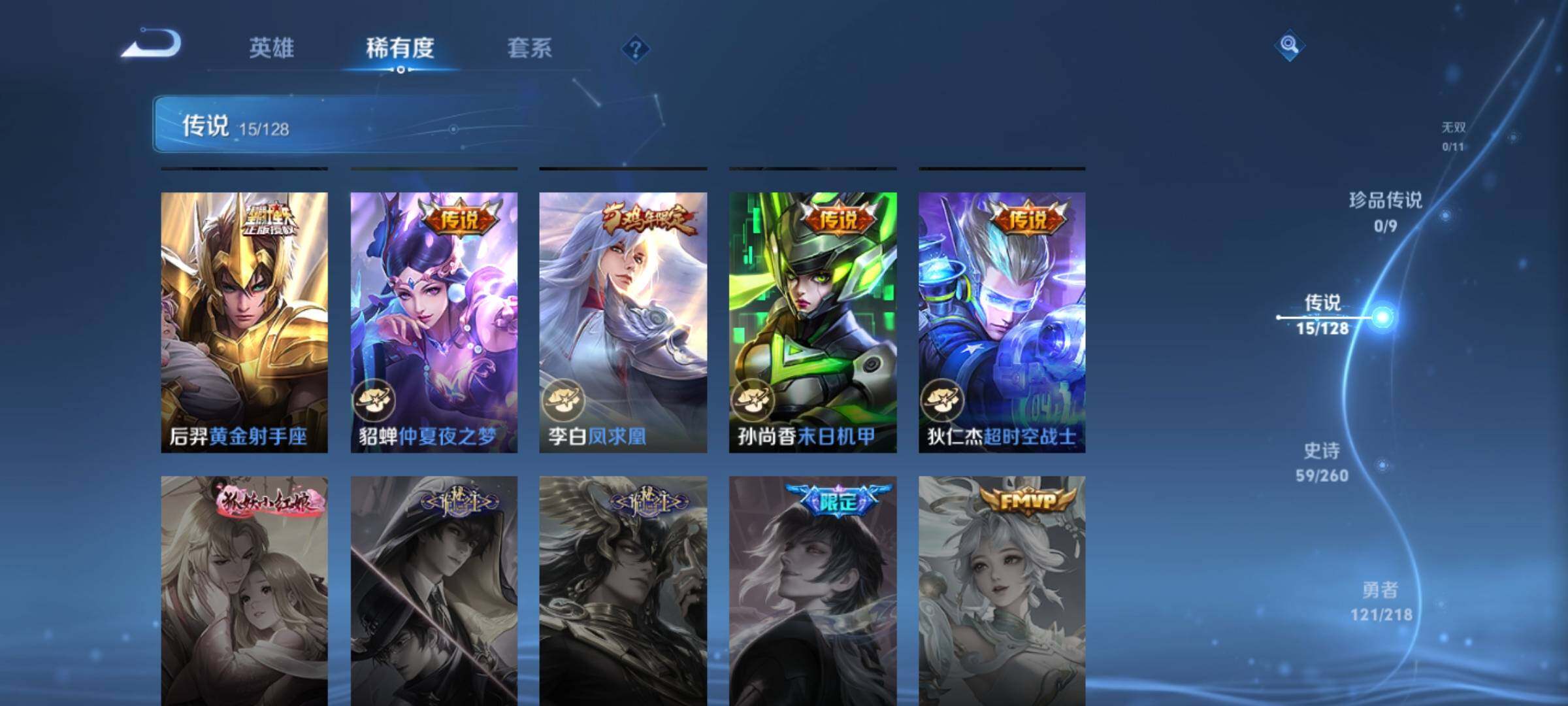 WZEY3257151王者荣耀账号详情图24 WZEY3257151王者荣耀账号详情图24
