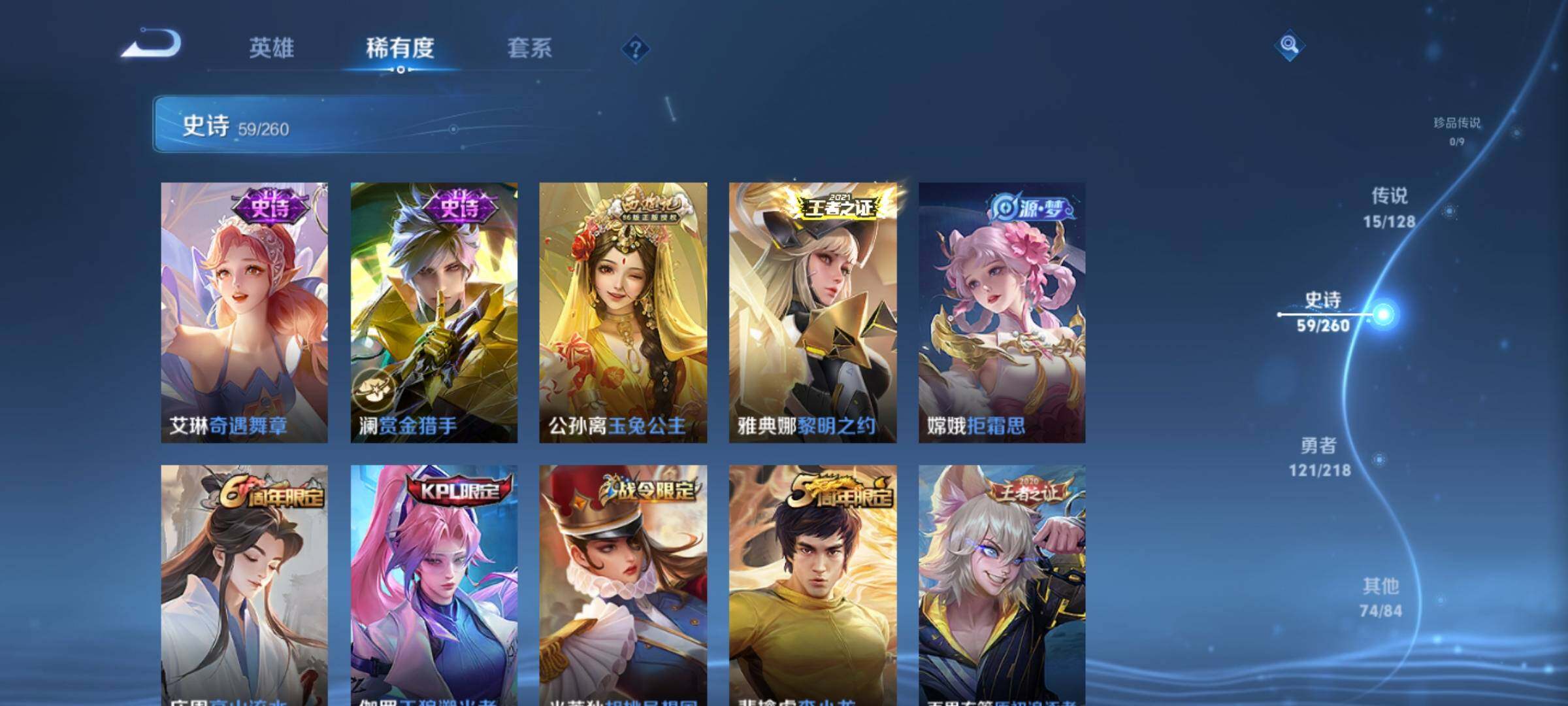 WZEY3257151王者荣耀账号详情图26 WZEY3257151王者荣耀账号详情图26