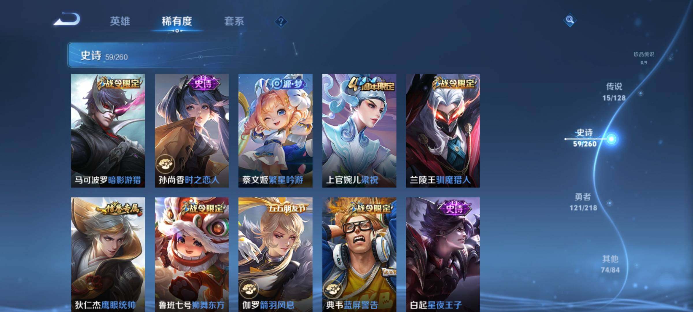 WZEY3257151王者荣耀账号详情图27 WZEY3257151王者荣耀账号详情图27