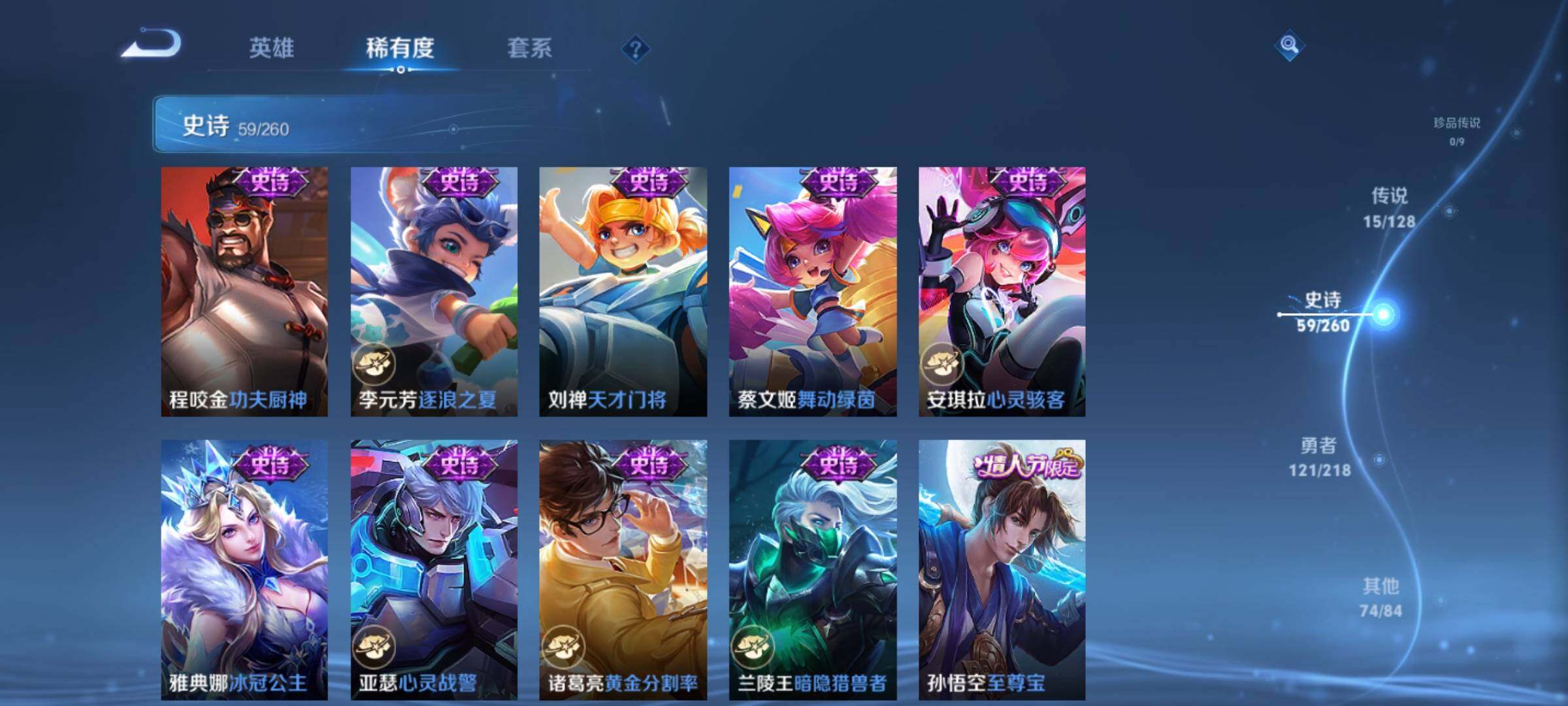 WZEY3257151王者荣耀账号详情图28 WZEY3257151王者荣耀账号详情图28