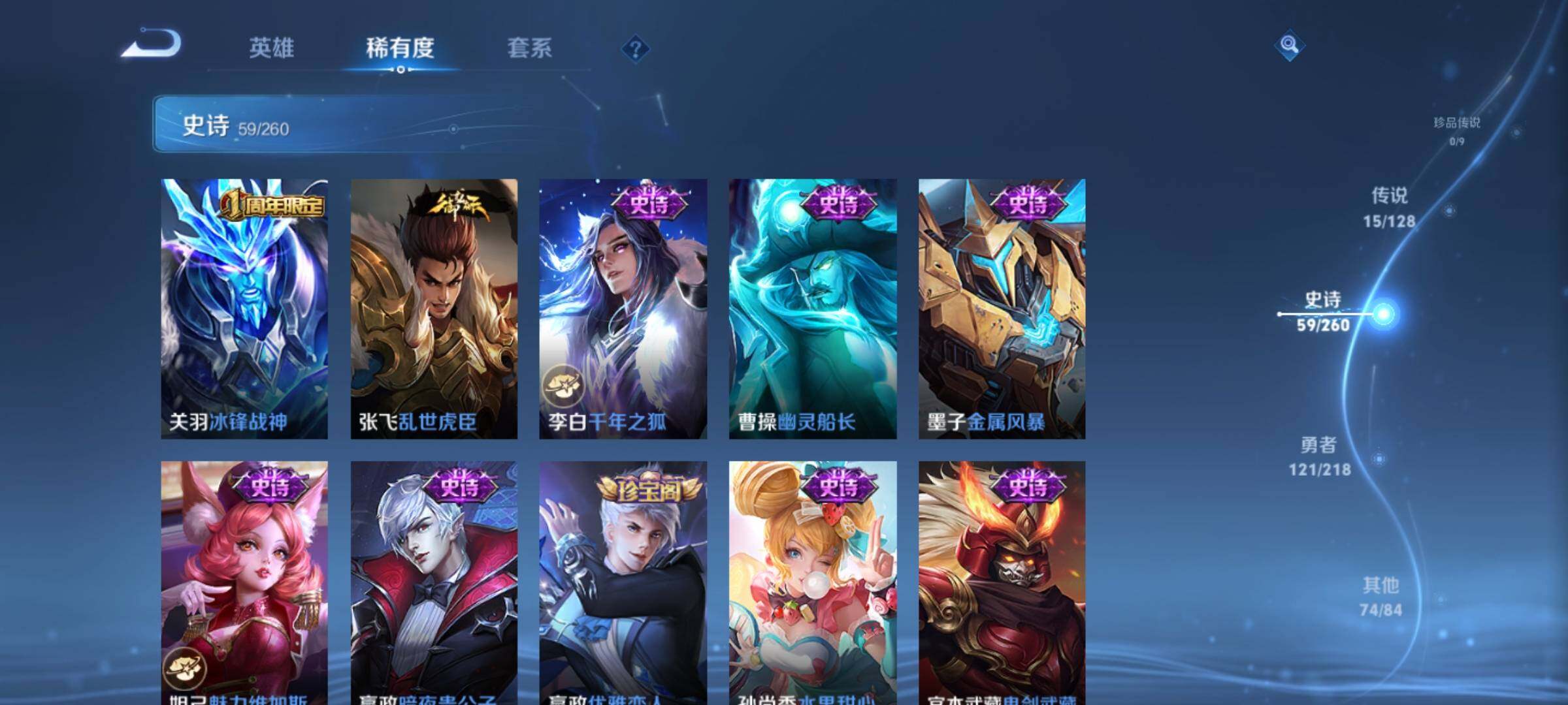 WZEY3257151王者荣耀账号详情图29 WZEY3257151王者荣耀账号详情图29