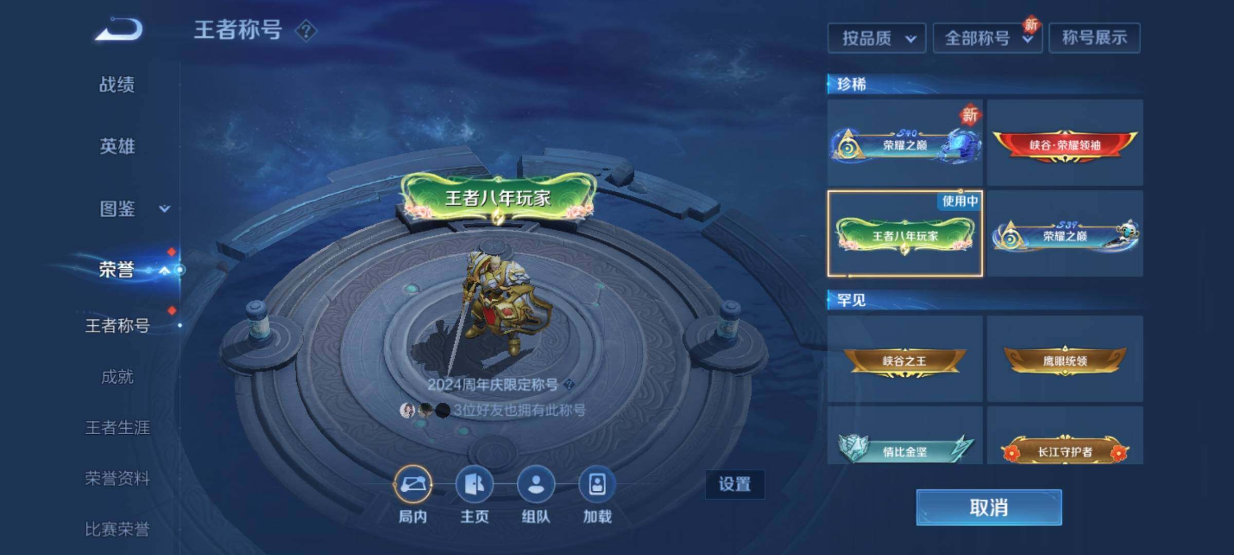 WZEY3257151王者荣耀账号详情图31 WZEY3257151王者荣耀账号详情图31
