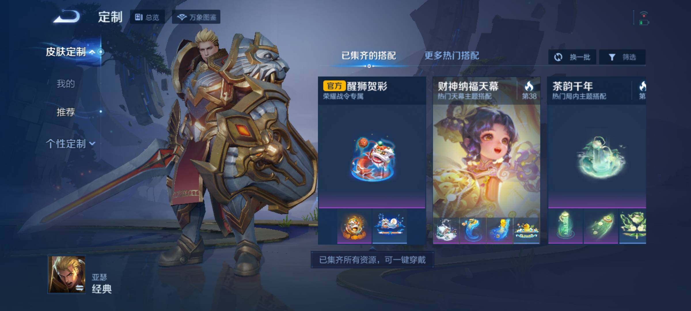 WZEY3257151王者荣耀账号详情图34 WZEY3257151王者荣耀账号详情图34