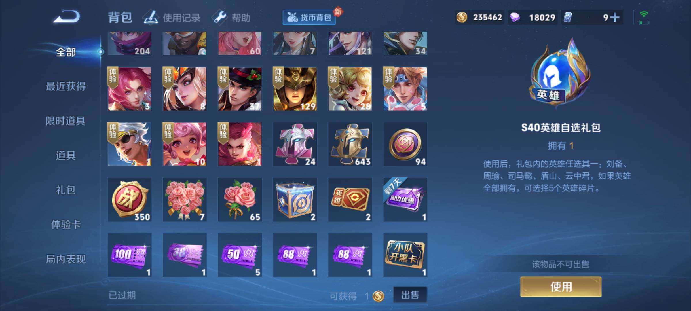 WZEY3257151王者荣耀账号详情图39 WZEY3257151王者荣耀账号详情图39