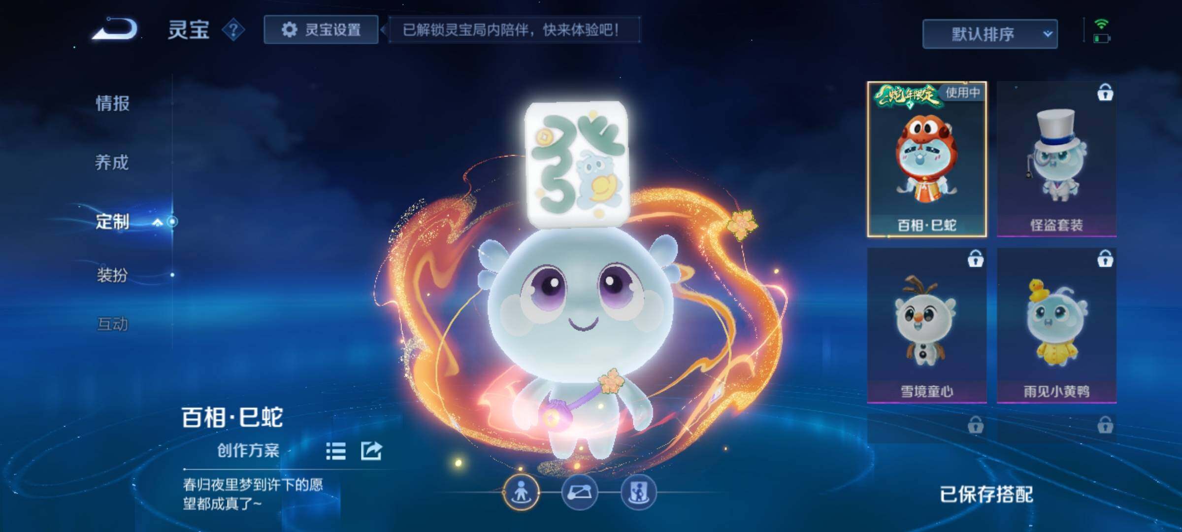 WZEY3257151王者荣耀账号详情图40 WZEY3257151王者荣耀账号详情图40