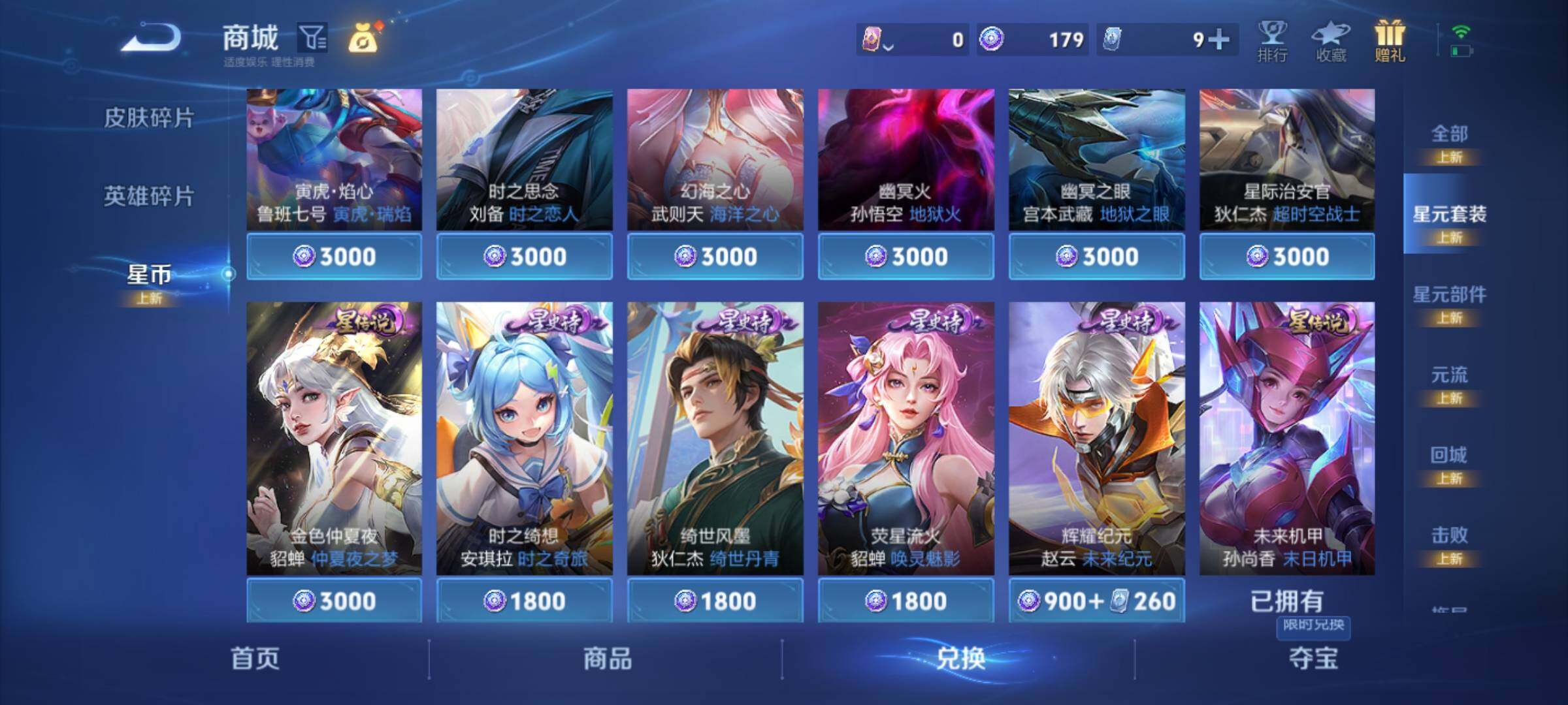 WZEY3257151王者荣耀账号详情图41 WZEY3257151王者荣耀账号详情图41