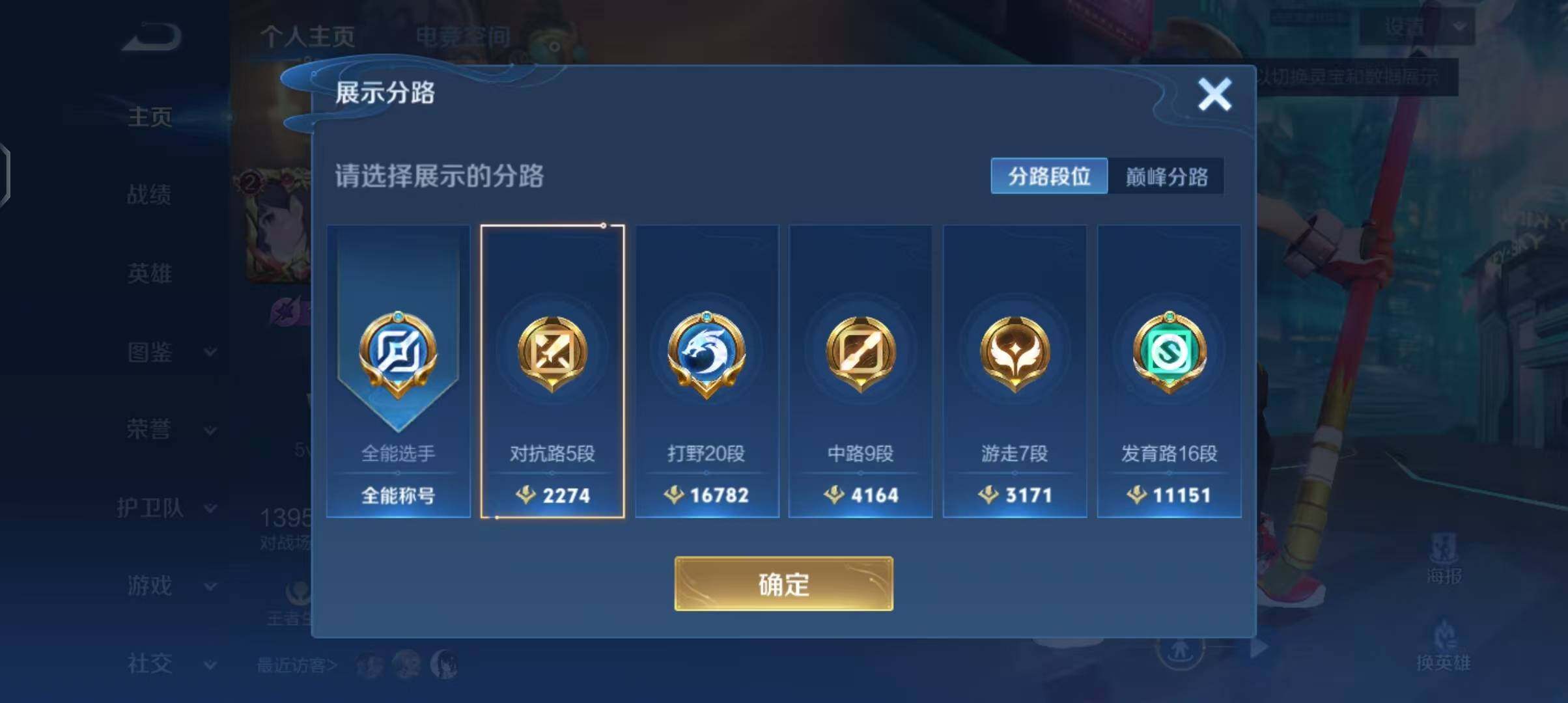 WZEY3256945王者荣耀账号详情图17 WZEY3256945王者荣耀账号详情图17