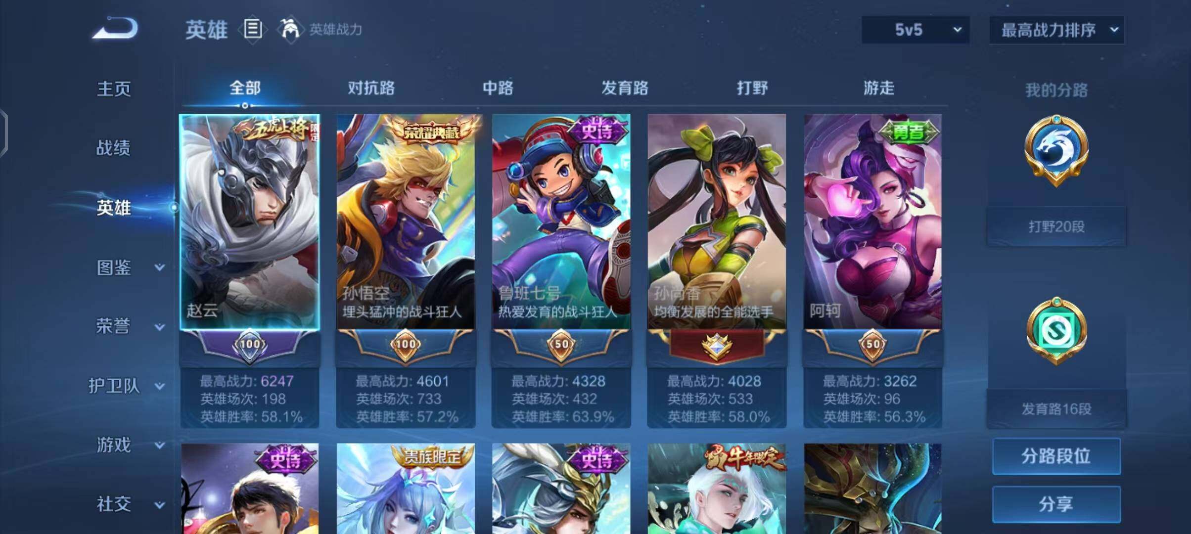 WZEY3256945王者荣耀账号详情图18 WZEY3256945王者荣耀账号详情图18