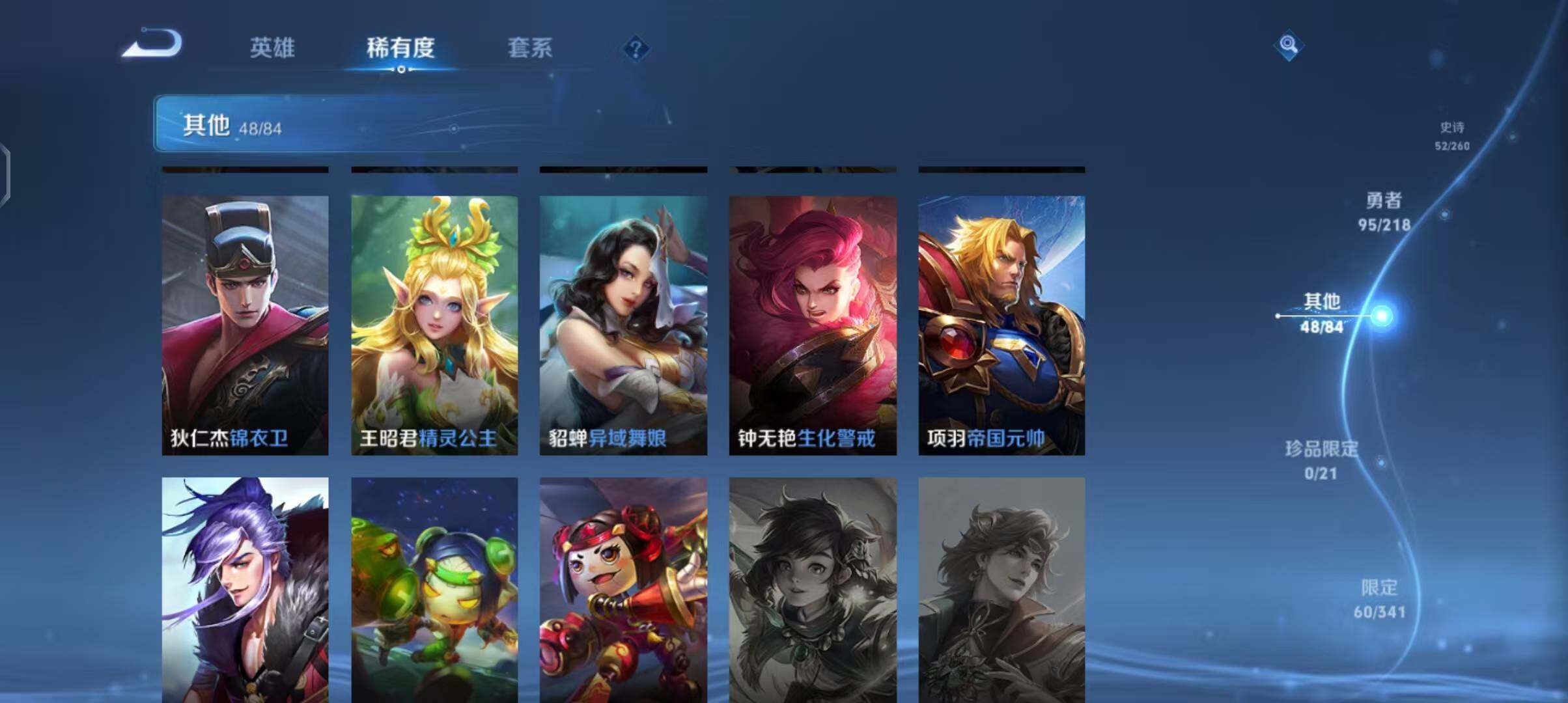 WZEY3256945王者荣耀账号详情图38 WZEY3256945王者荣耀账号详情图38