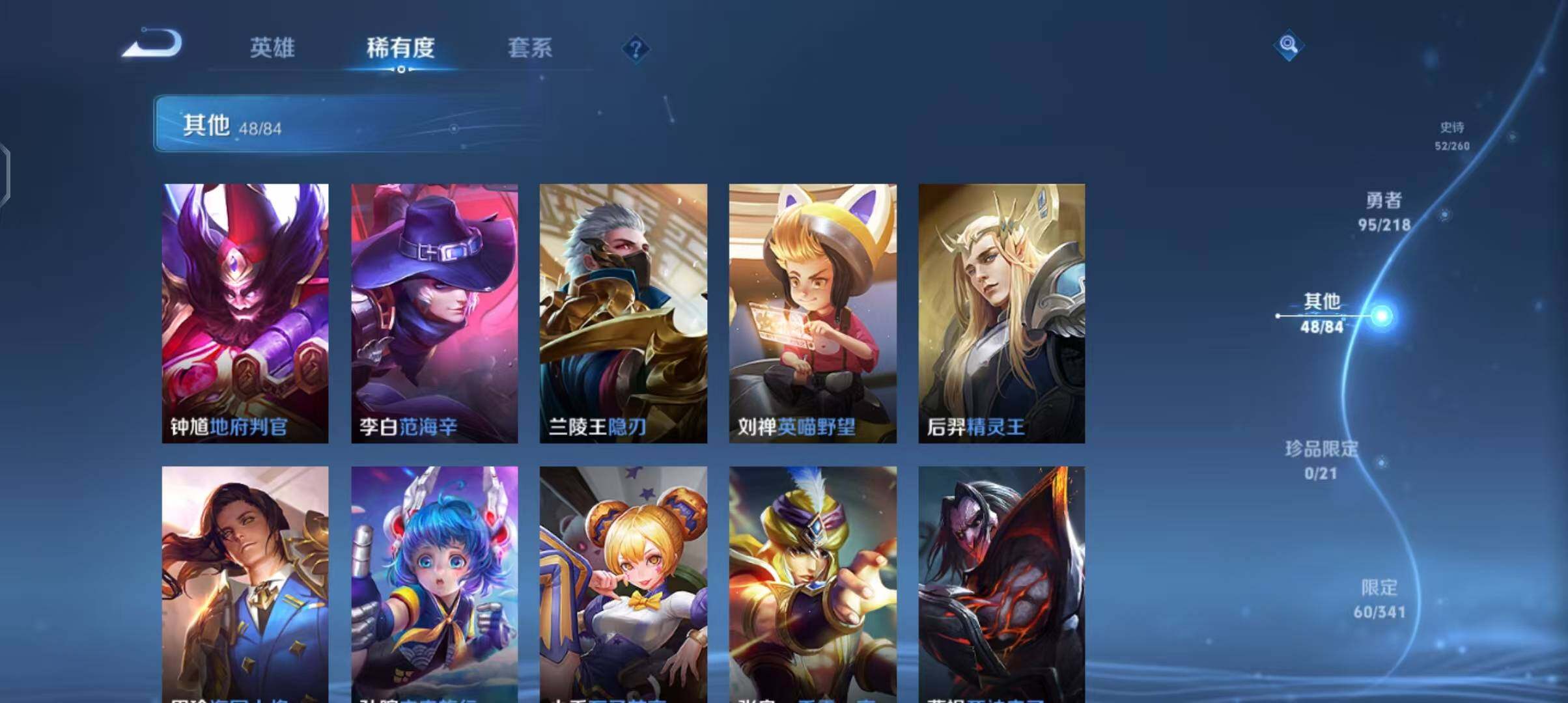 WZEY3256945王者荣耀账号详情图39 WZEY3256945王者荣耀账号详情图39