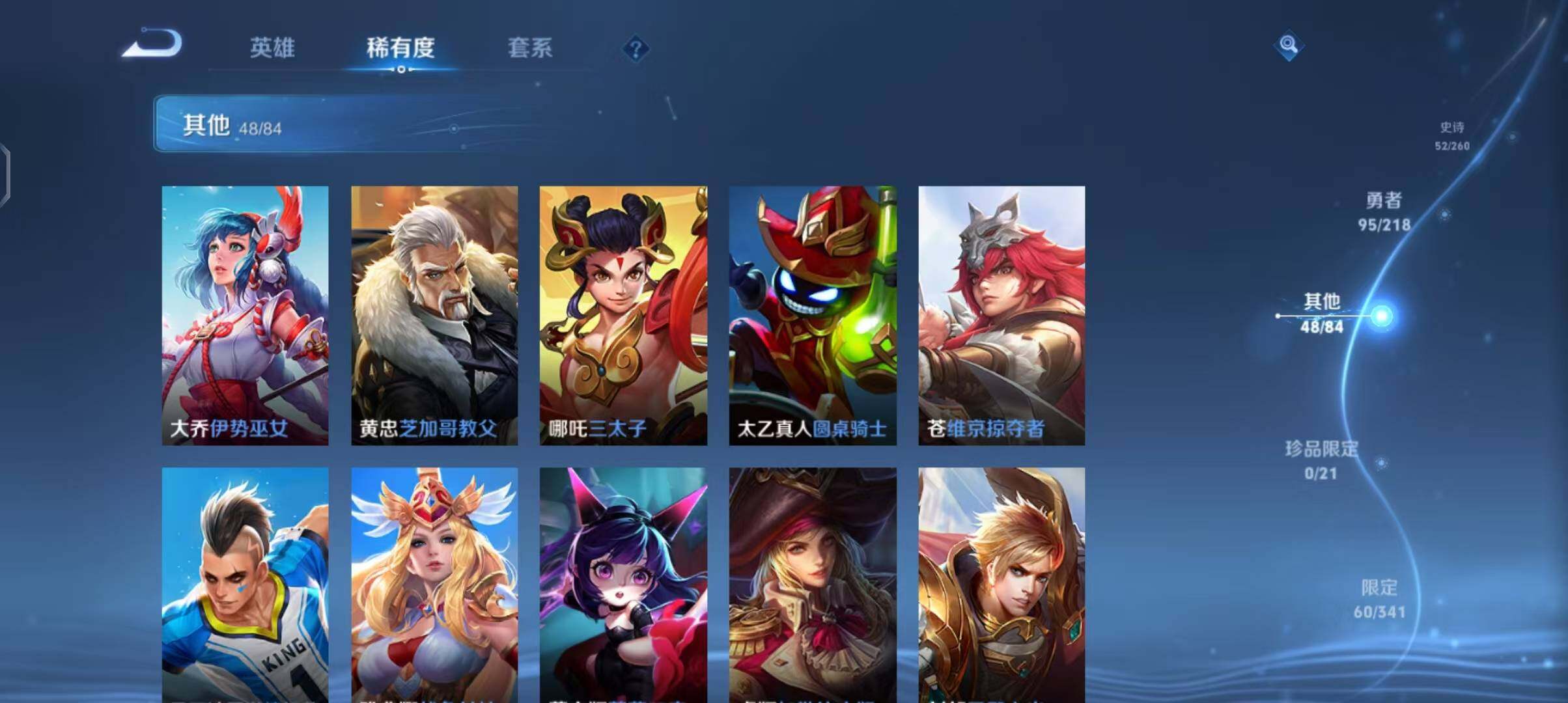 WZEY3256945王者荣耀账号详情图40 WZEY3256945王者荣耀账号详情图40
