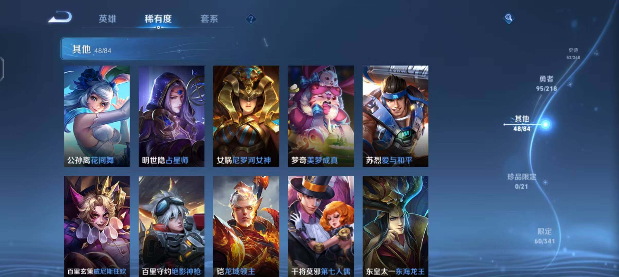 WZEY3256945王者荣耀账号详情图41 WZEY3256945王者荣耀账号详情图41
