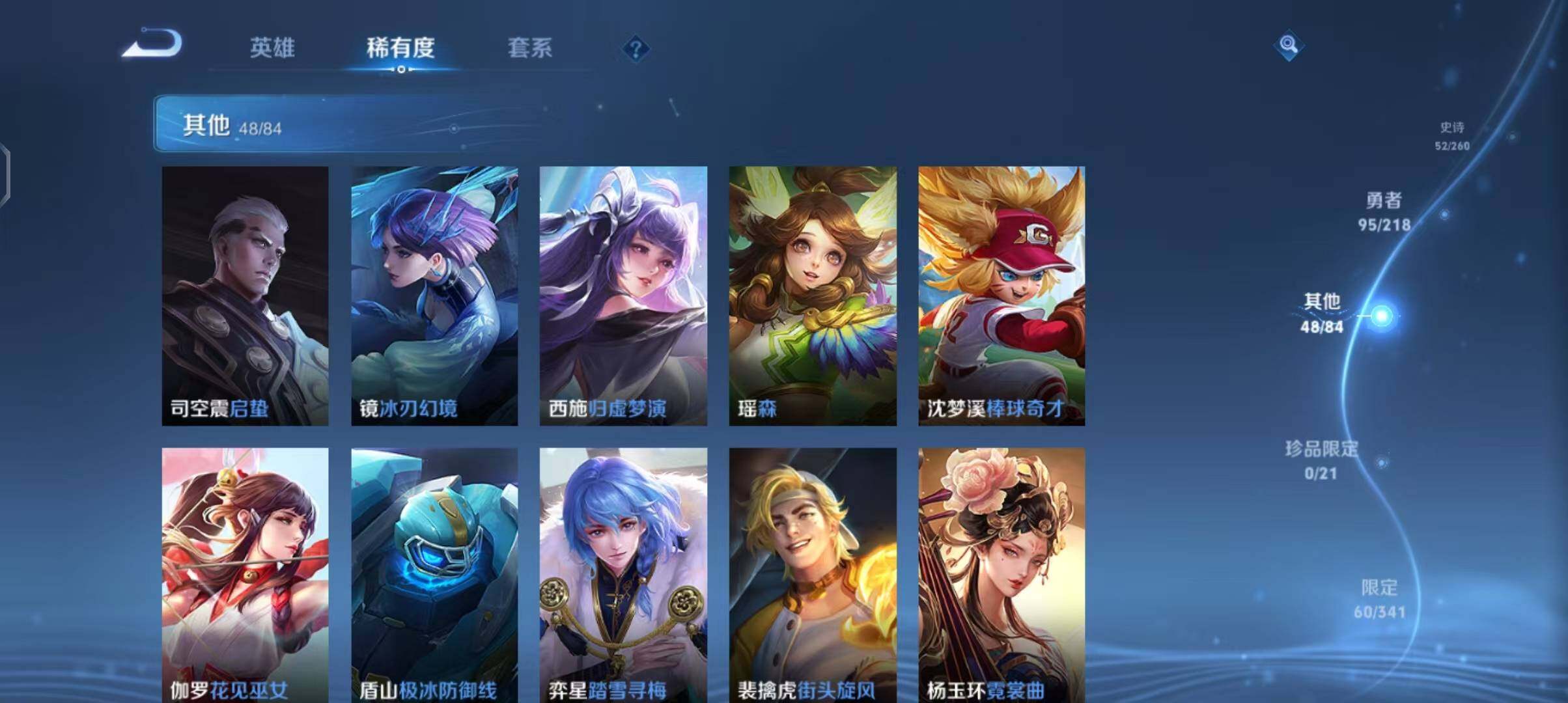 WZEY3256945王者荣耀账号详情图42 WZEY3256945王者荣耀账号详情图42