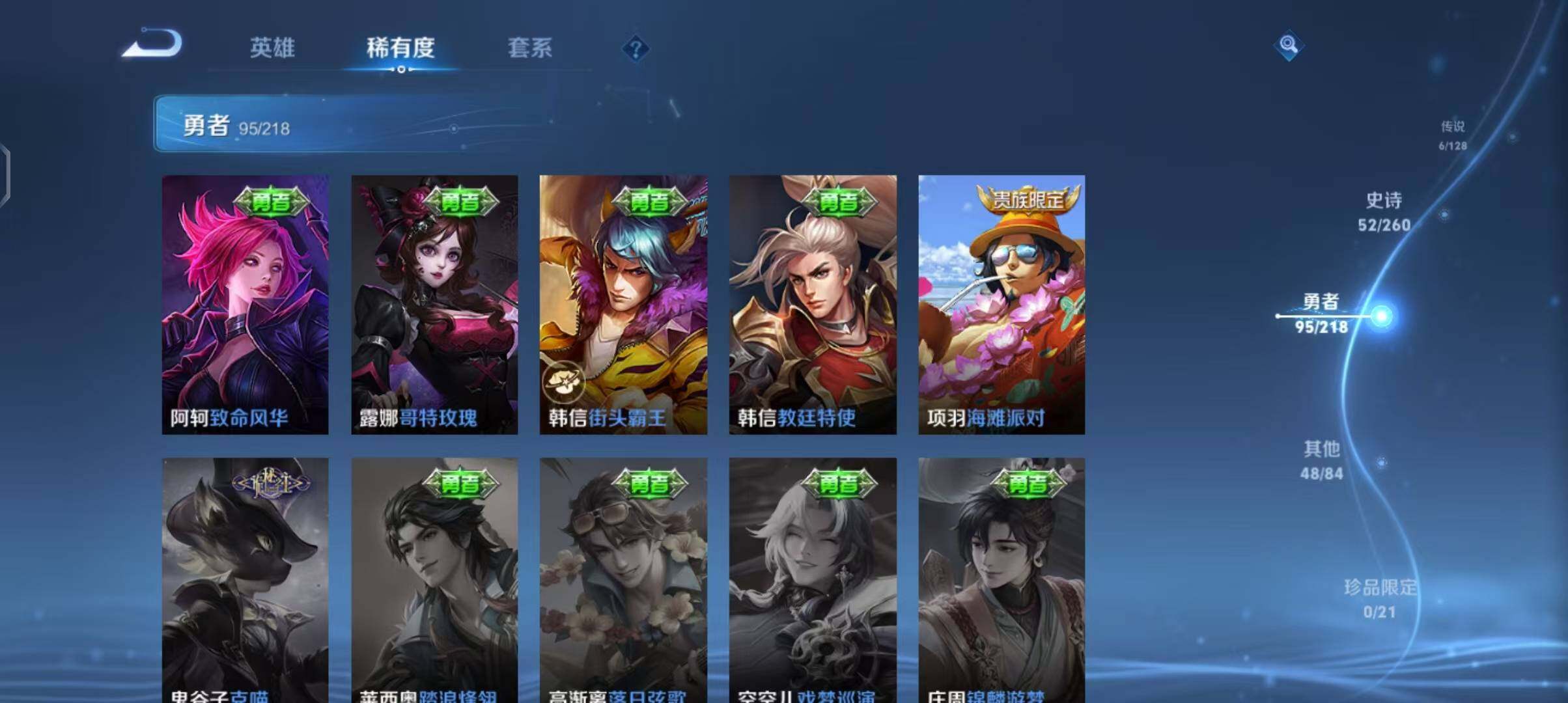 WZEY3256945王者荣耀账号详情图36 WZEY3256945王者荣耀账号详情图36