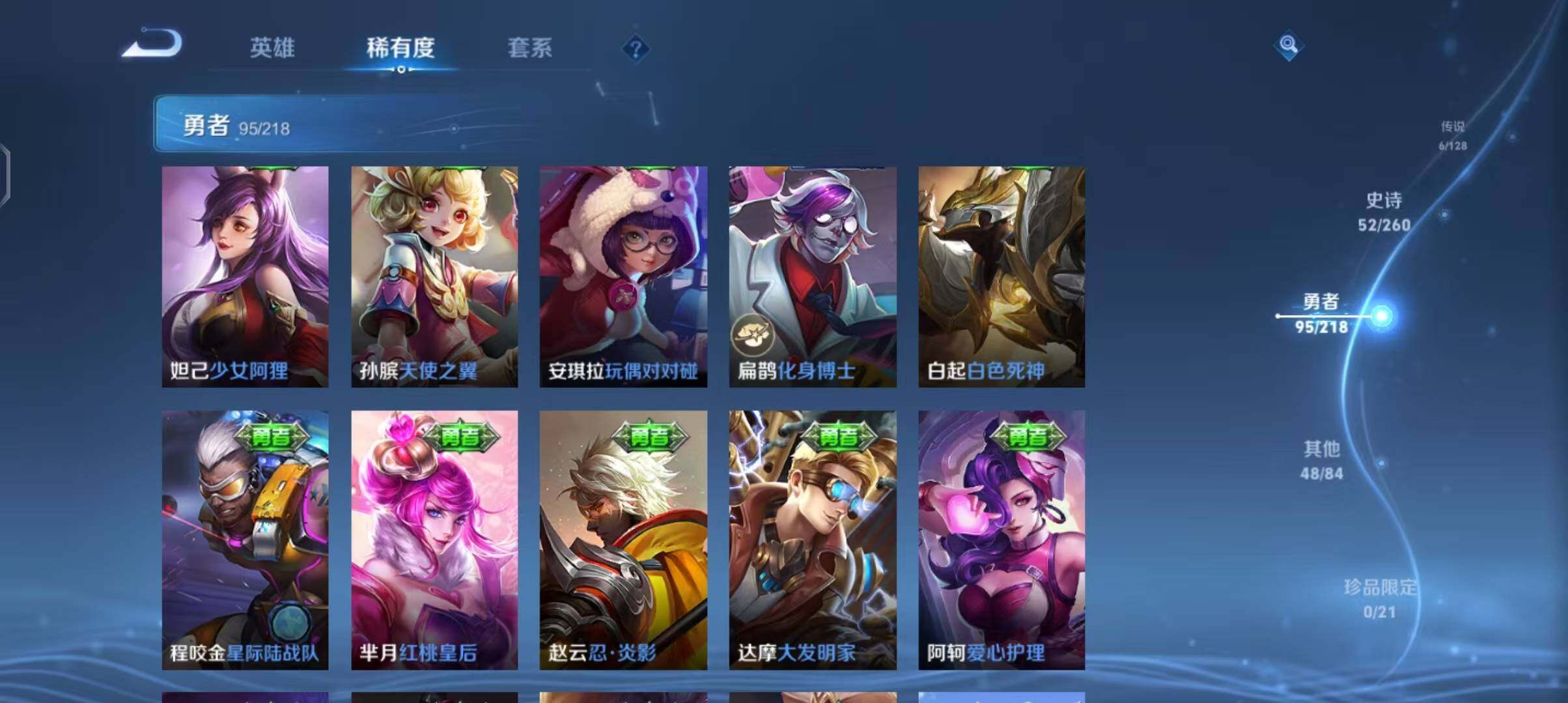 WZEY3256945王者荣耀账号详情图37 WZEY3256945王者荣耀账号详情图37