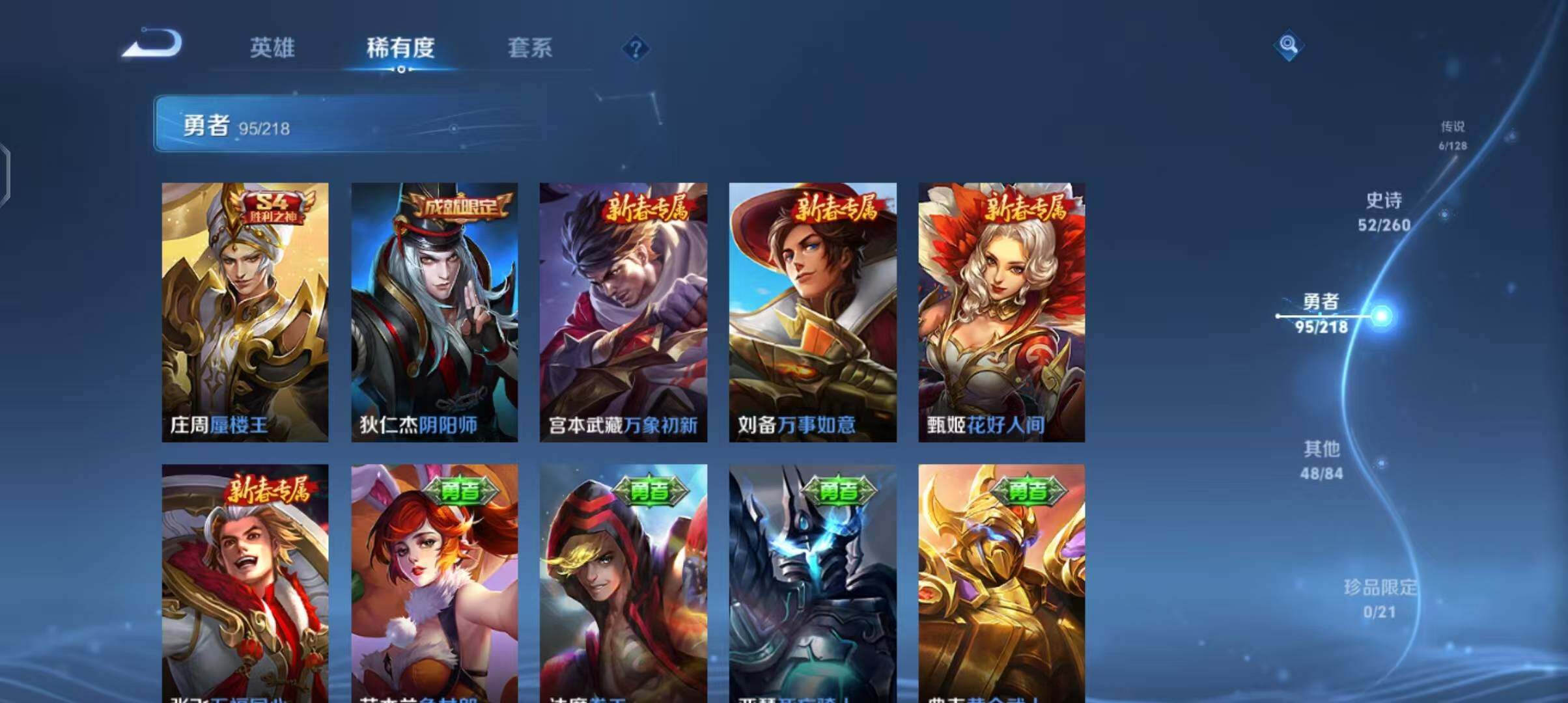 WZEY3256945王者荣耀账号详情图35 WZEY3256945王者荣耀账号详情图35