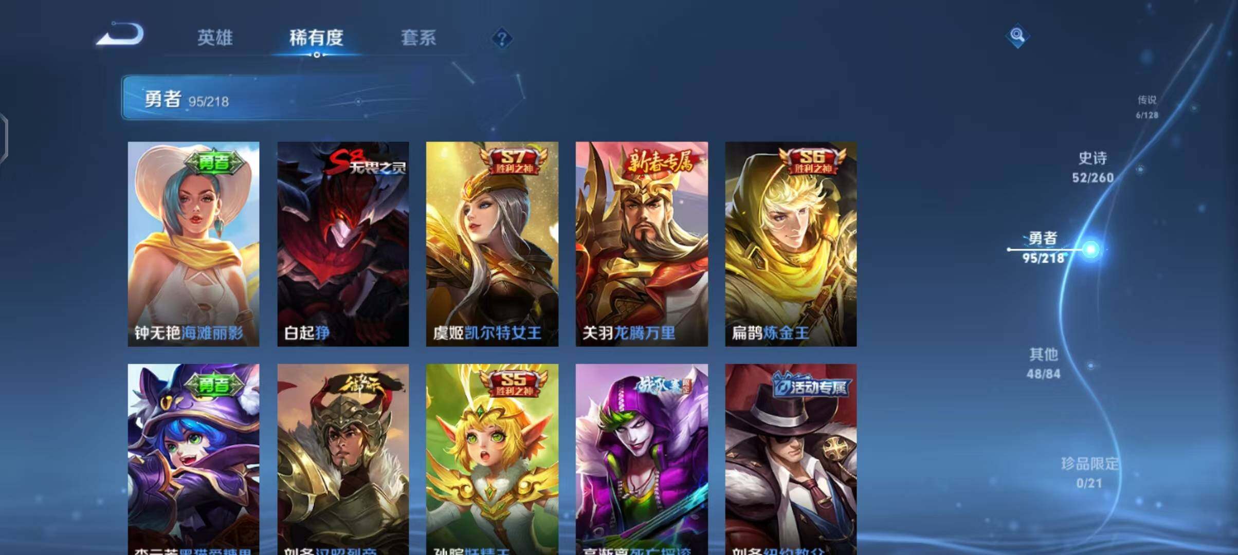 WZEY3256945王者荣耀账号详情图33 WZEY3256945王者荣耀账号详情图33