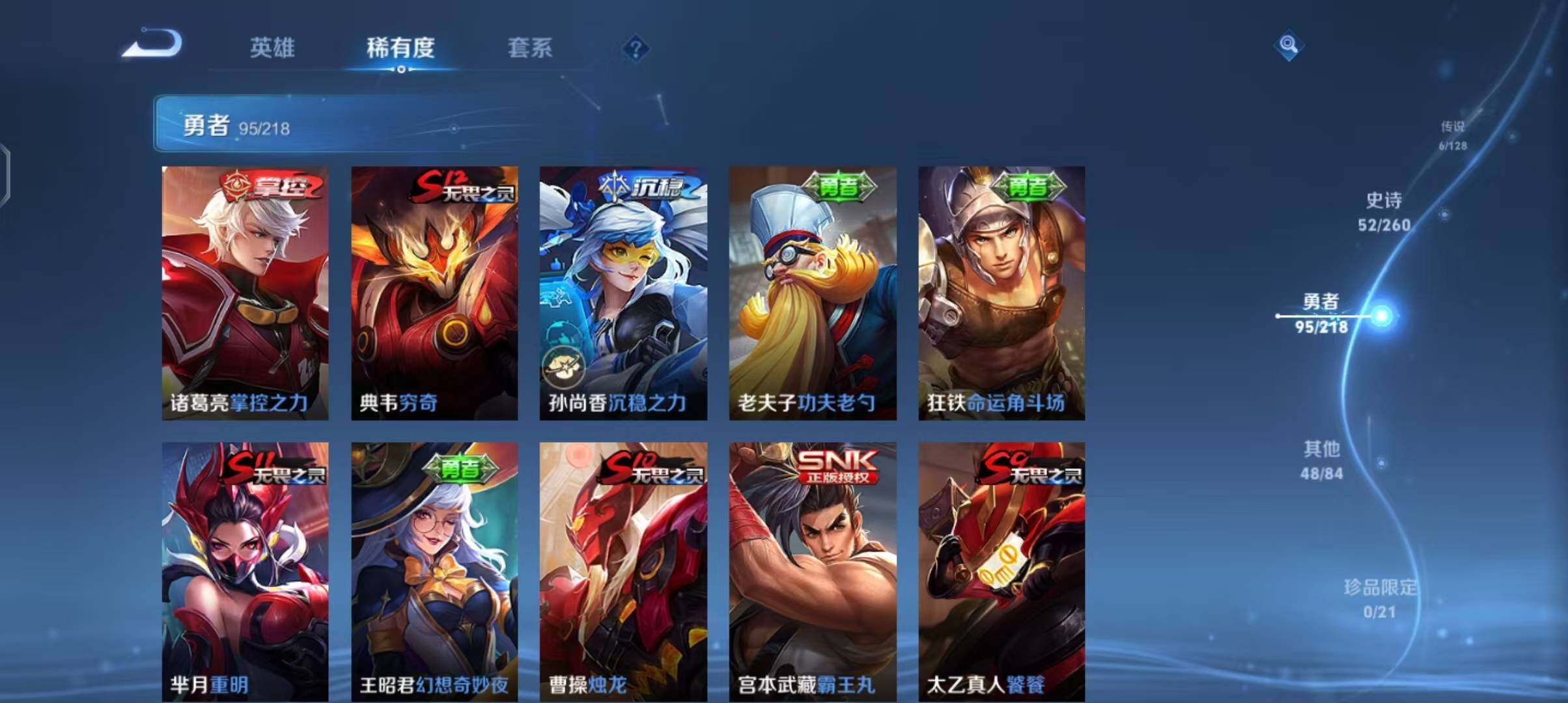 WZEY3256945王者荣耀账号详情图32 WZEY3256945王者荣耀账号详情图32