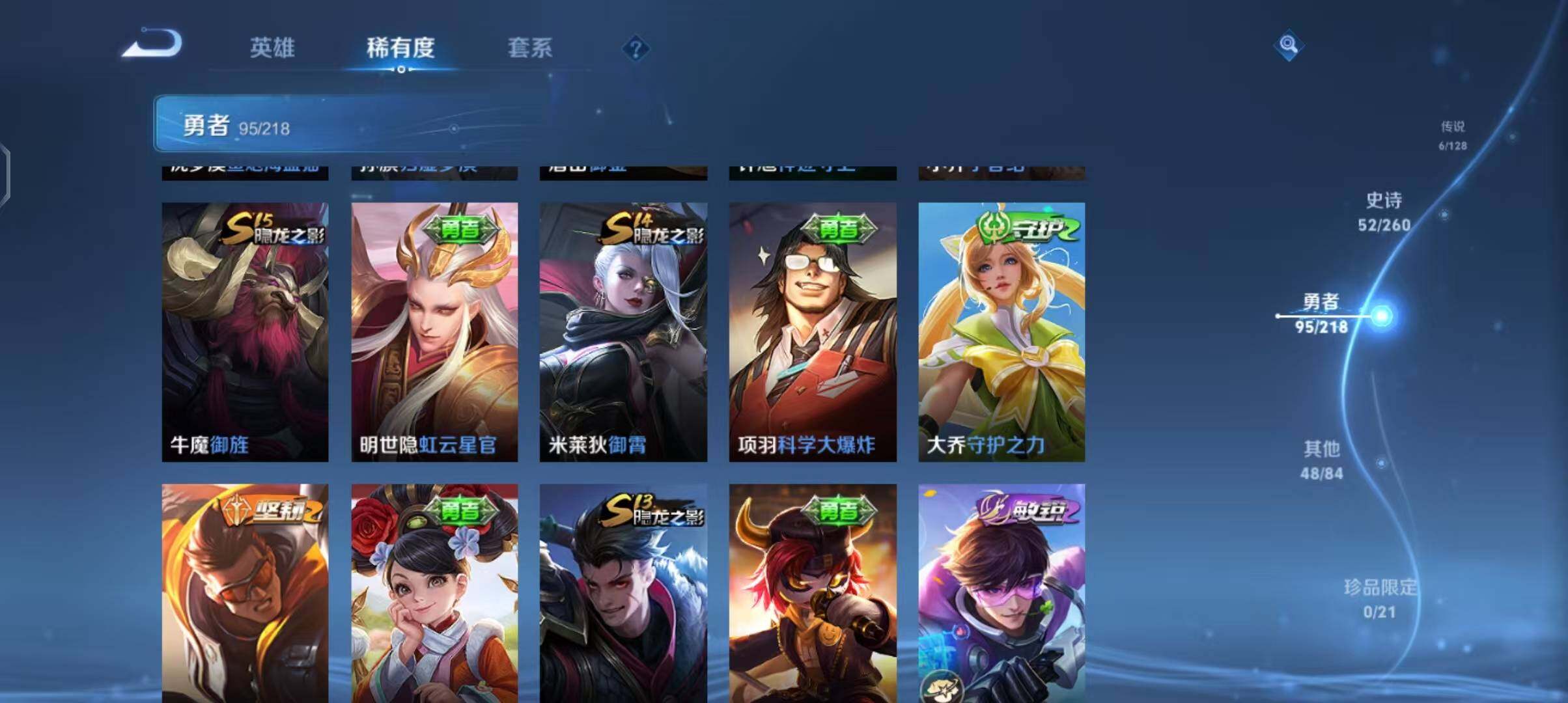WZEY3256945王者荣耀账号详情图34 WZEY3256945王者荣耀账号详情图34