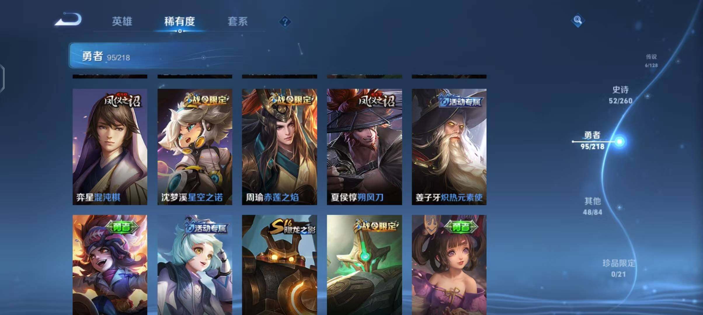 WZEY3256945王者荣耀账号详情图31 WZEY3256945王者荣耀账号详情图31