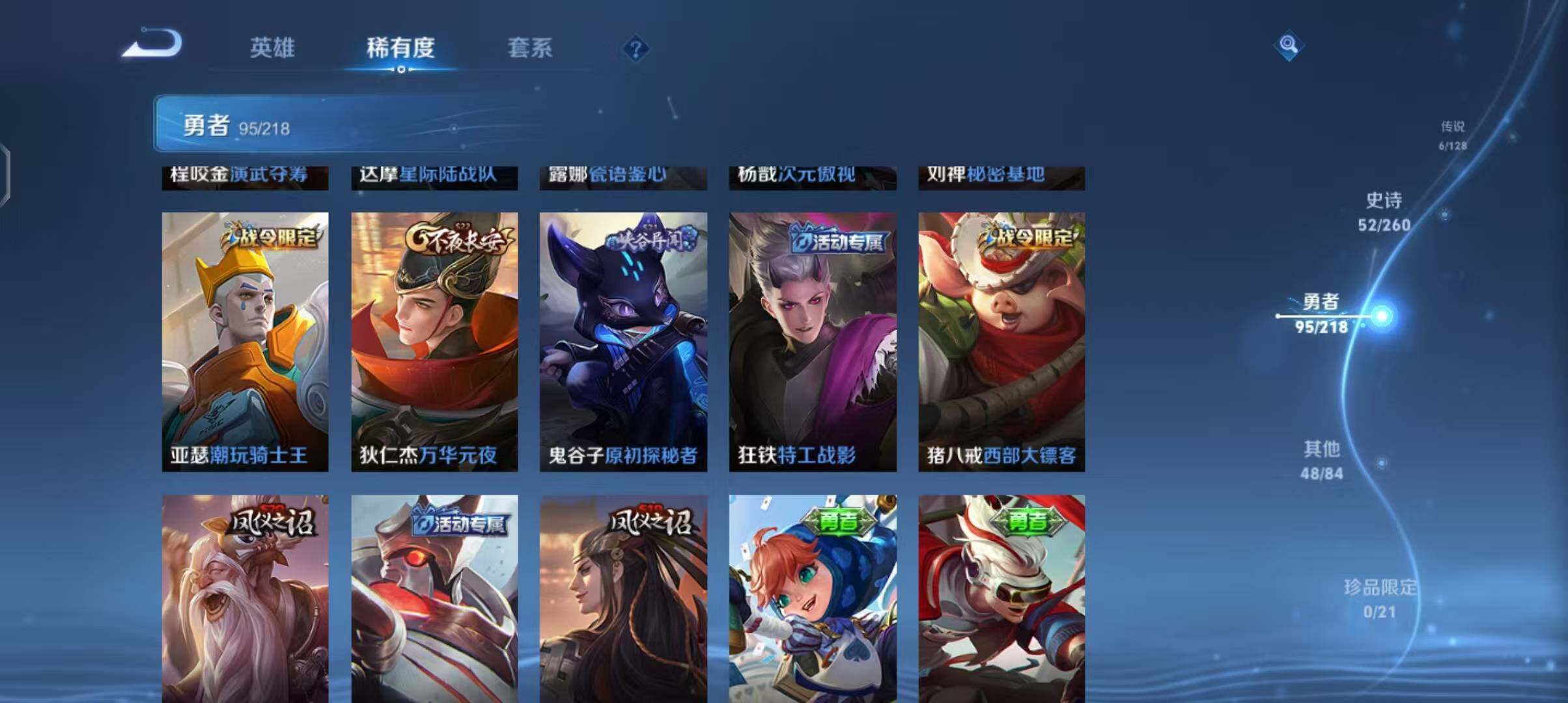 WZEY3256945王者荣耀账号详情图30 WZEY3256945王者荣耀账号详情图30