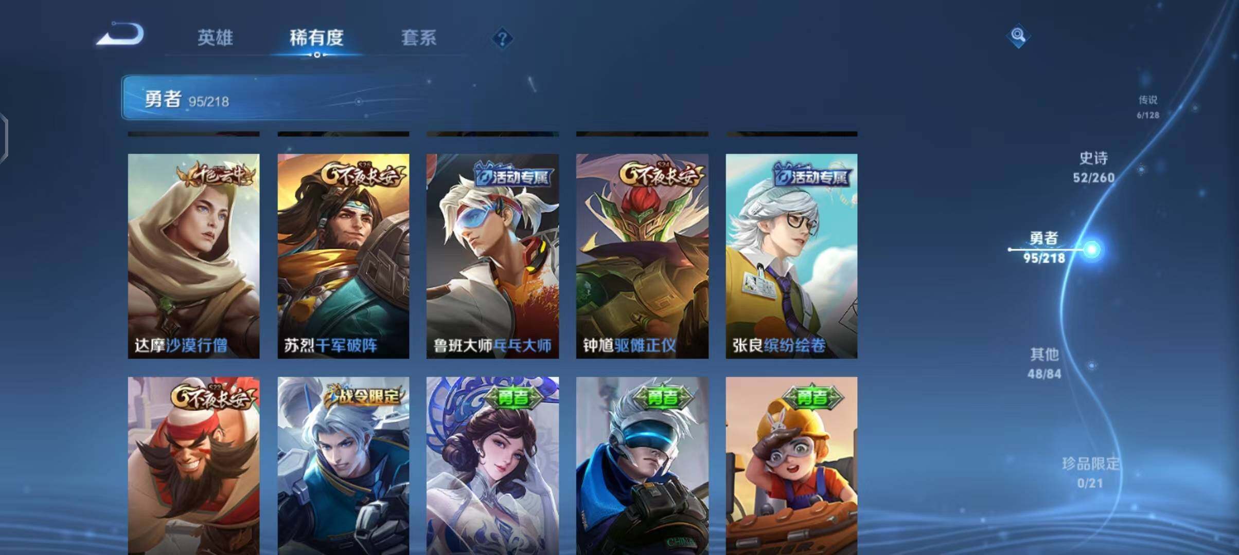 WZEY3256945王者荣耀账号详情图29 WZEY3256945王者荣耀账号详情图29