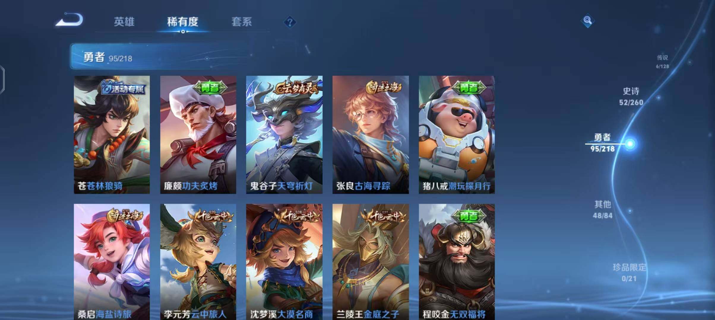 WZEY3256945王者荣耀账号详情图28 WZEY3256945王者荣耀账号详情图28