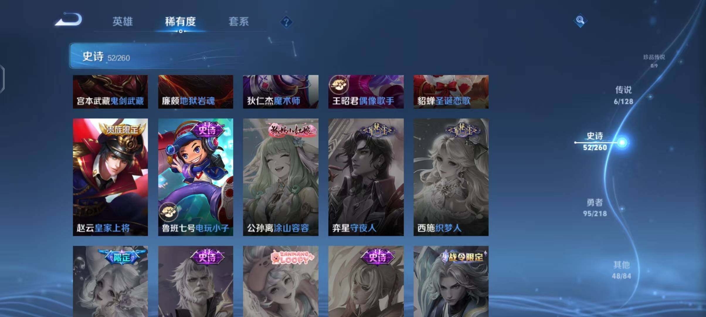 WZEY3256945王者荣耀账号详情图27 WZEY3256945王者荣耀账号详情图27