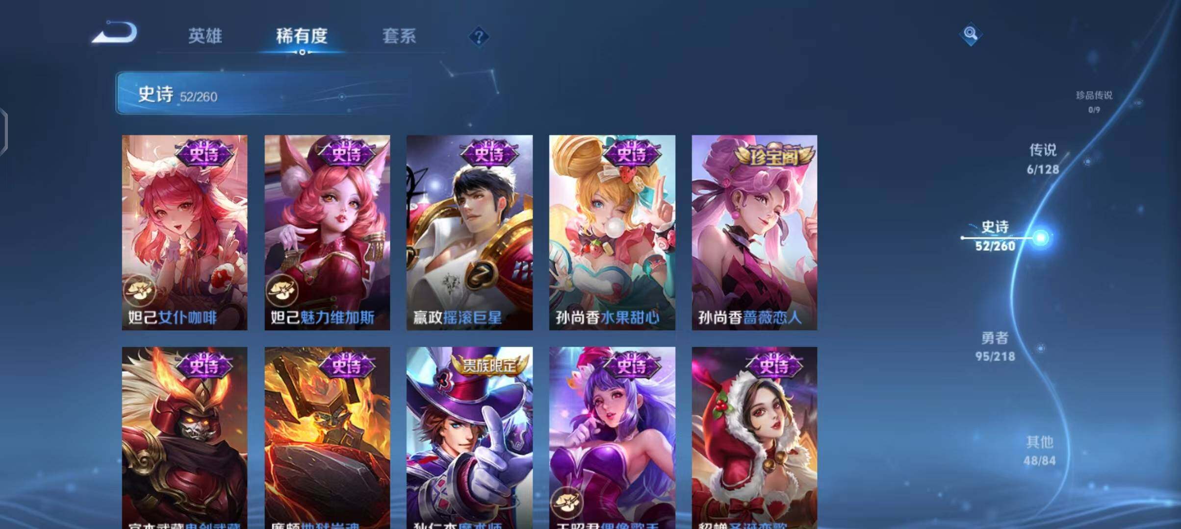 WZEY3256945王者荣耀账号详情图26 WZEY3256945王者荣耀账号详情图26