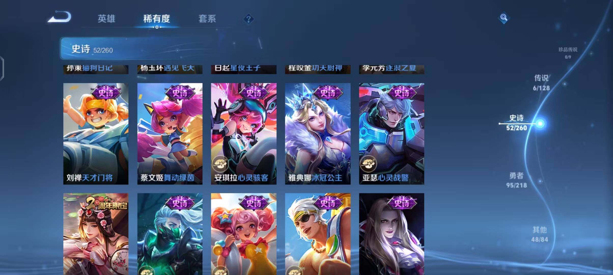 WZEY3256945王者荣耀账号详情图24 WZEY3256945王者荣耀账号详情图24