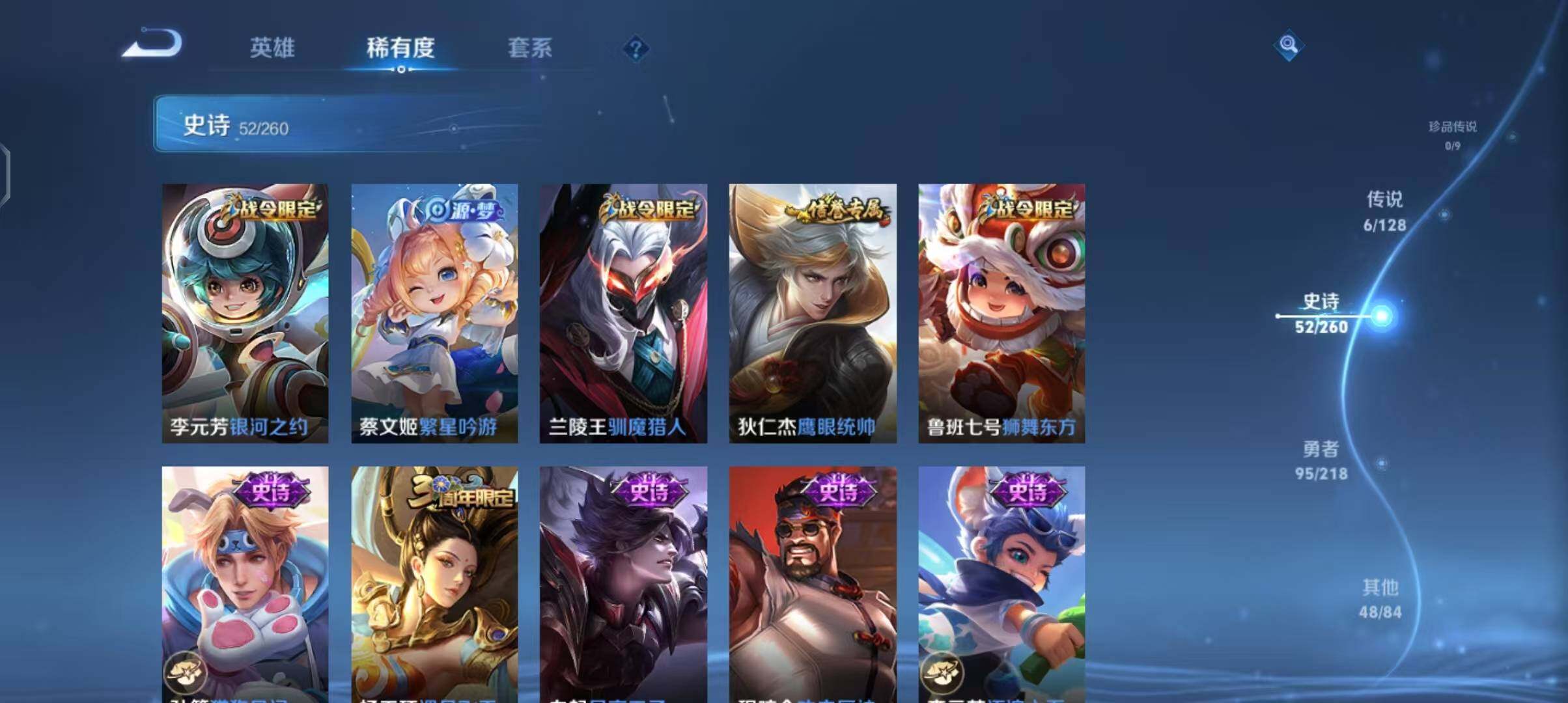 WZEY3256945王者荣耀账号详情图23 WZEY3256945王者荣耀账号详情图23
